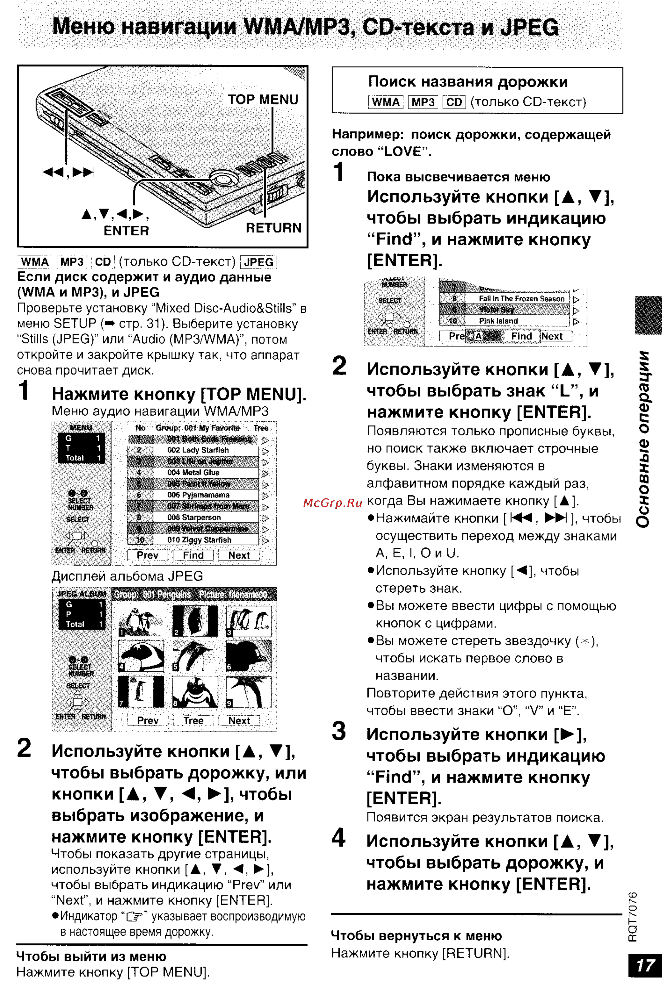 Panasonic DVD-LS5 [17/36] Основные операции