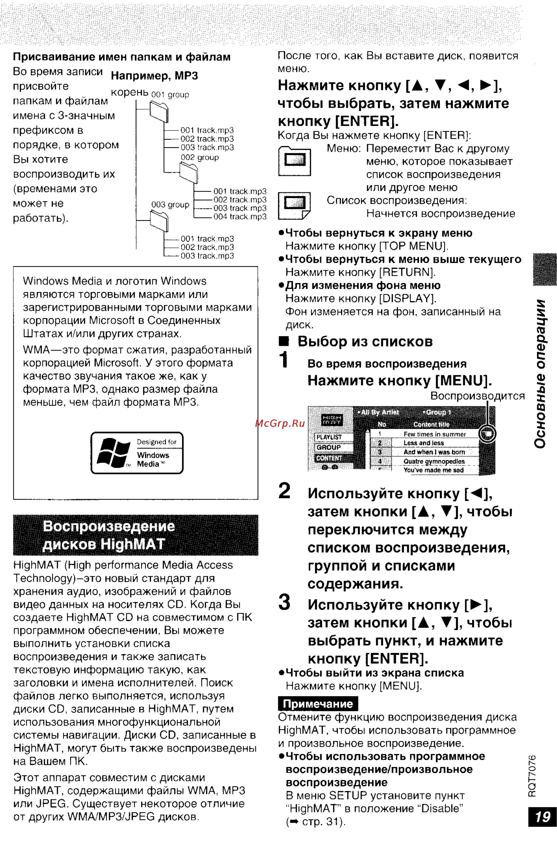 Panasonic DVD-LS5 [19/36] Основные операции