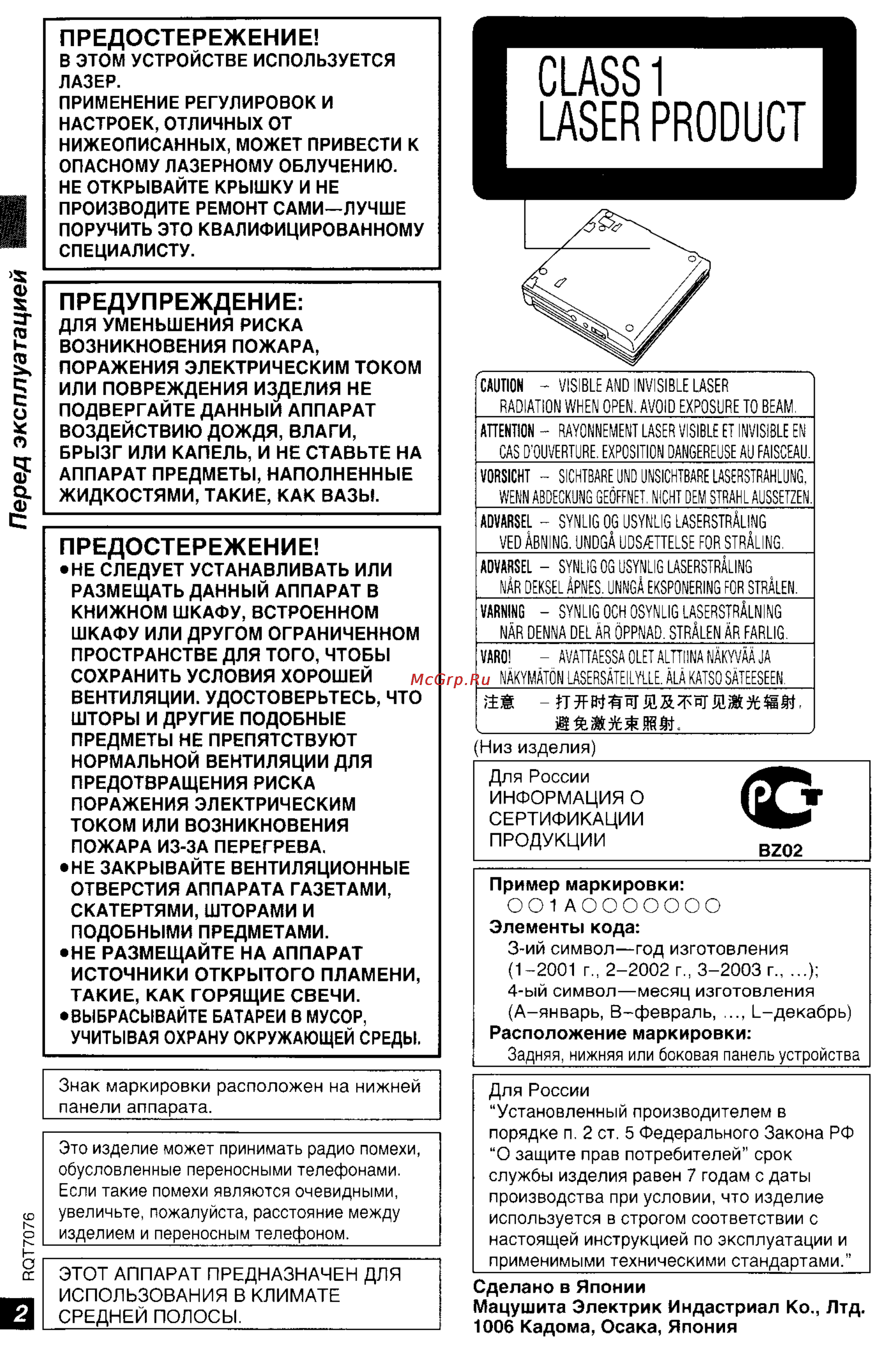 Panasonic DVD-LS5 [2/36] Оо1 аооооооо