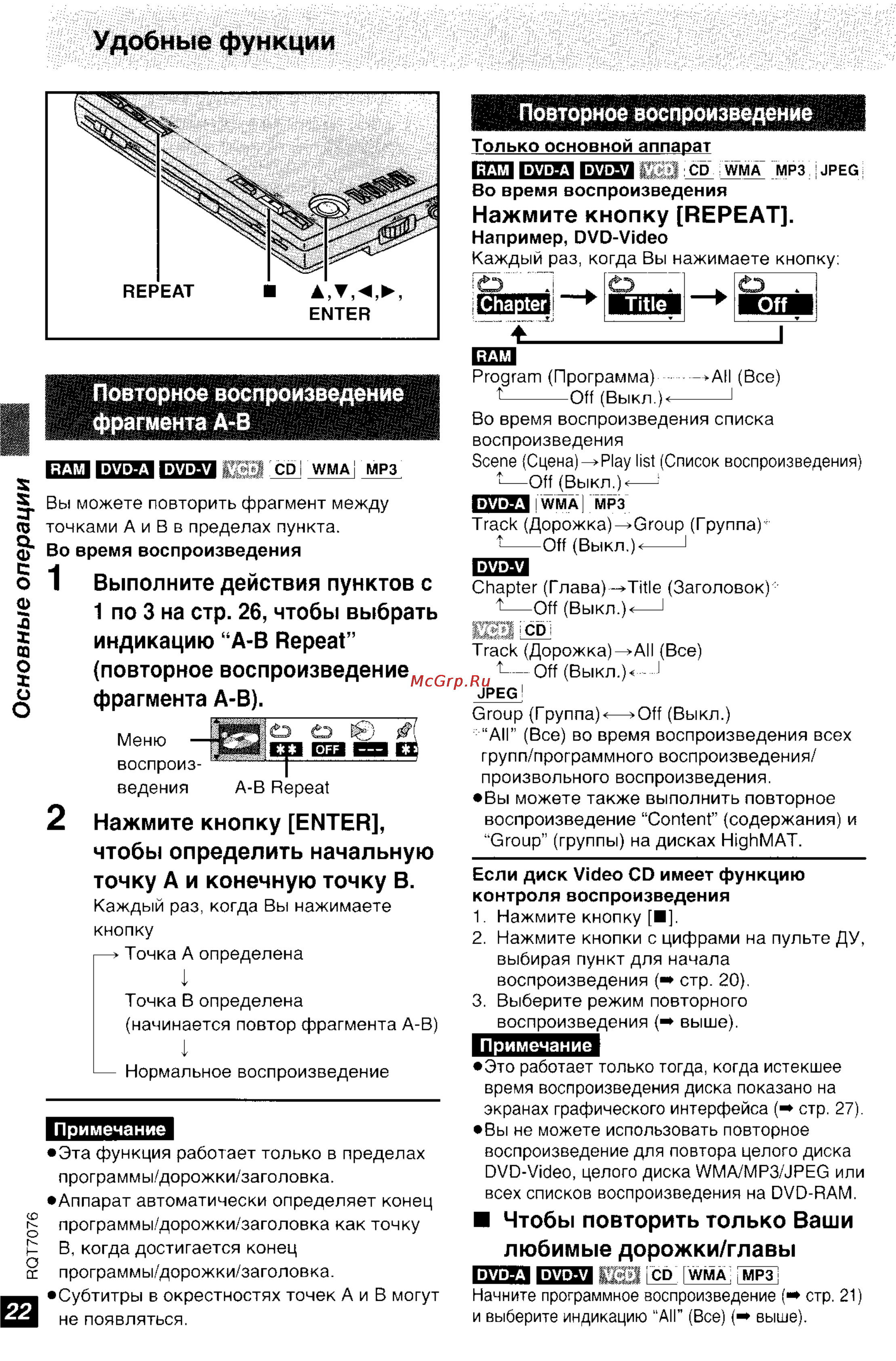 Panasonic DVD-LS5 [22/36] Х x хг 0