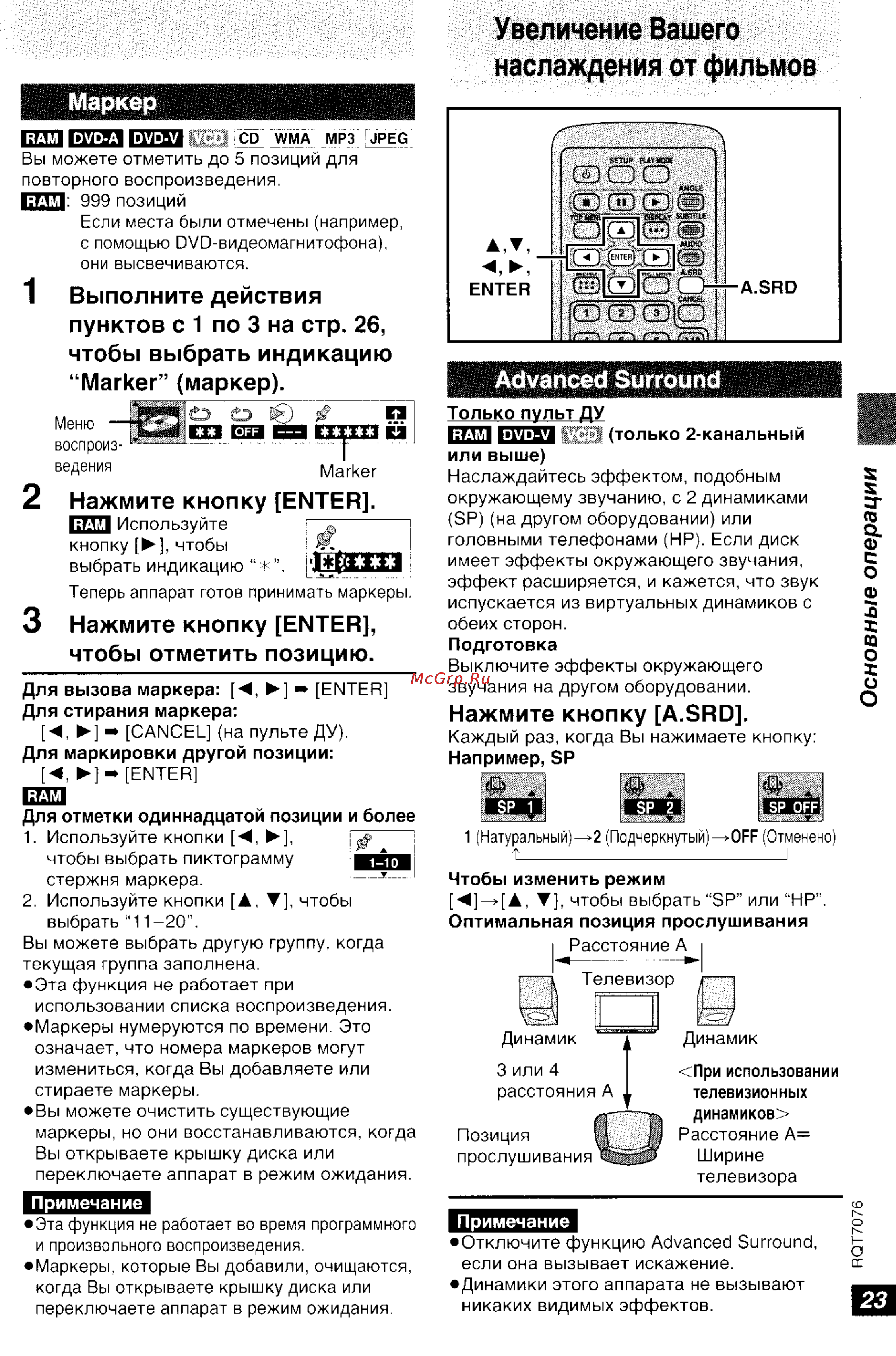 Panasonic DVD-LS5 [23/36] Мои