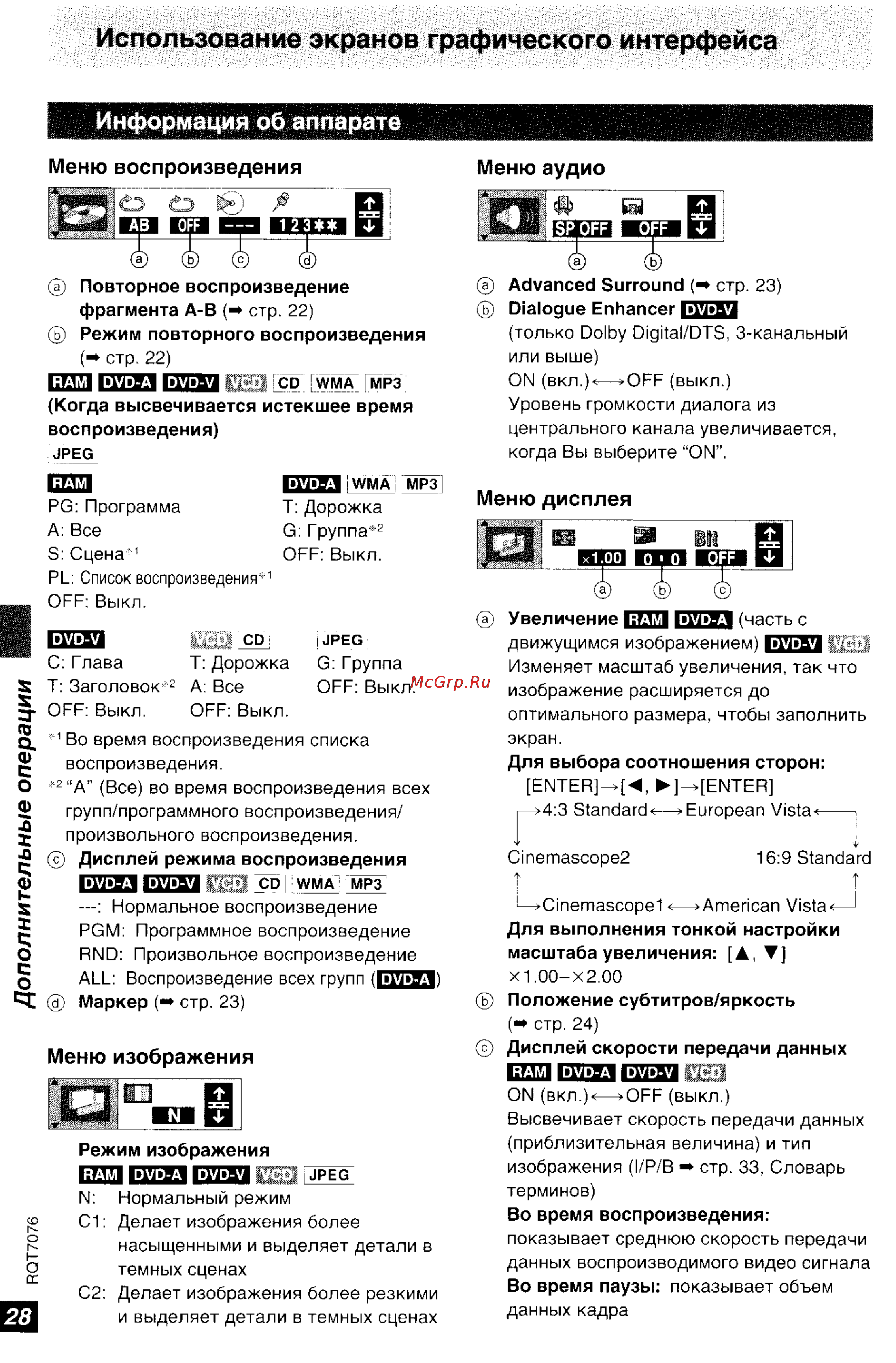 Panasonic DVD-LS5 [28/36] Информация об аппарате