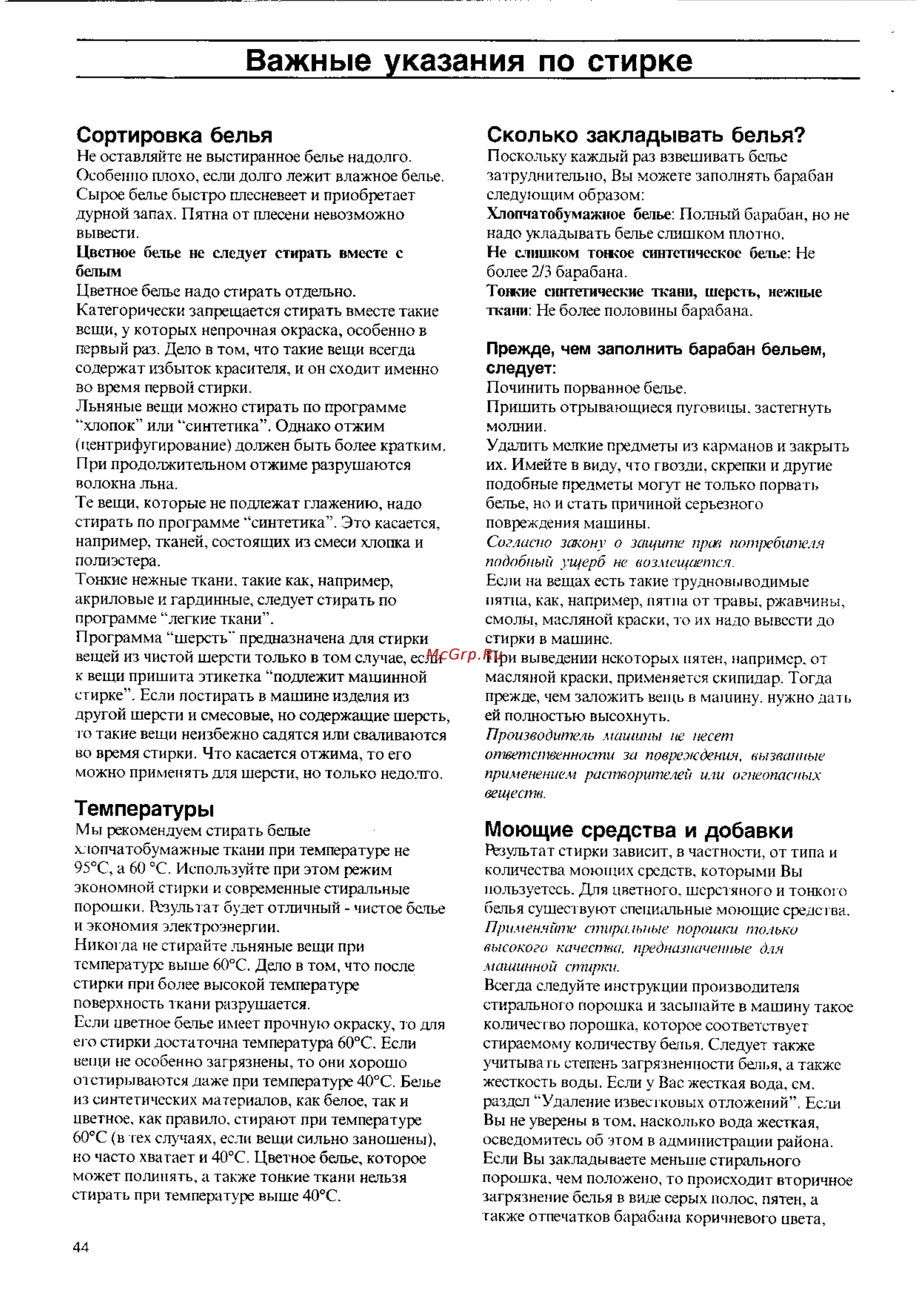 Electrolux EW 914 S [10/18] Сколько закладывать белья