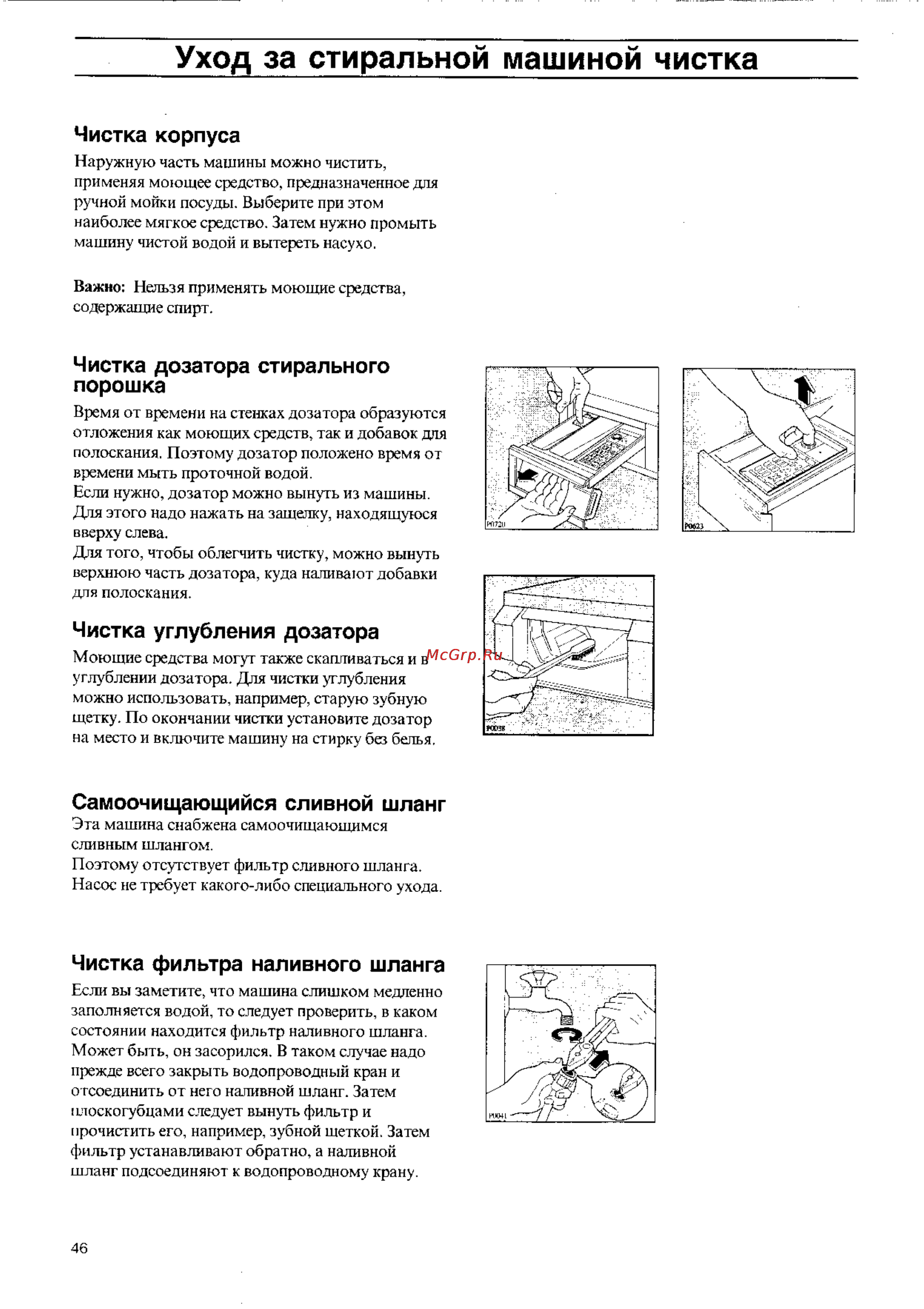 Electrolux EW 914 S [12/18] Самоочищающийся сливной шланг