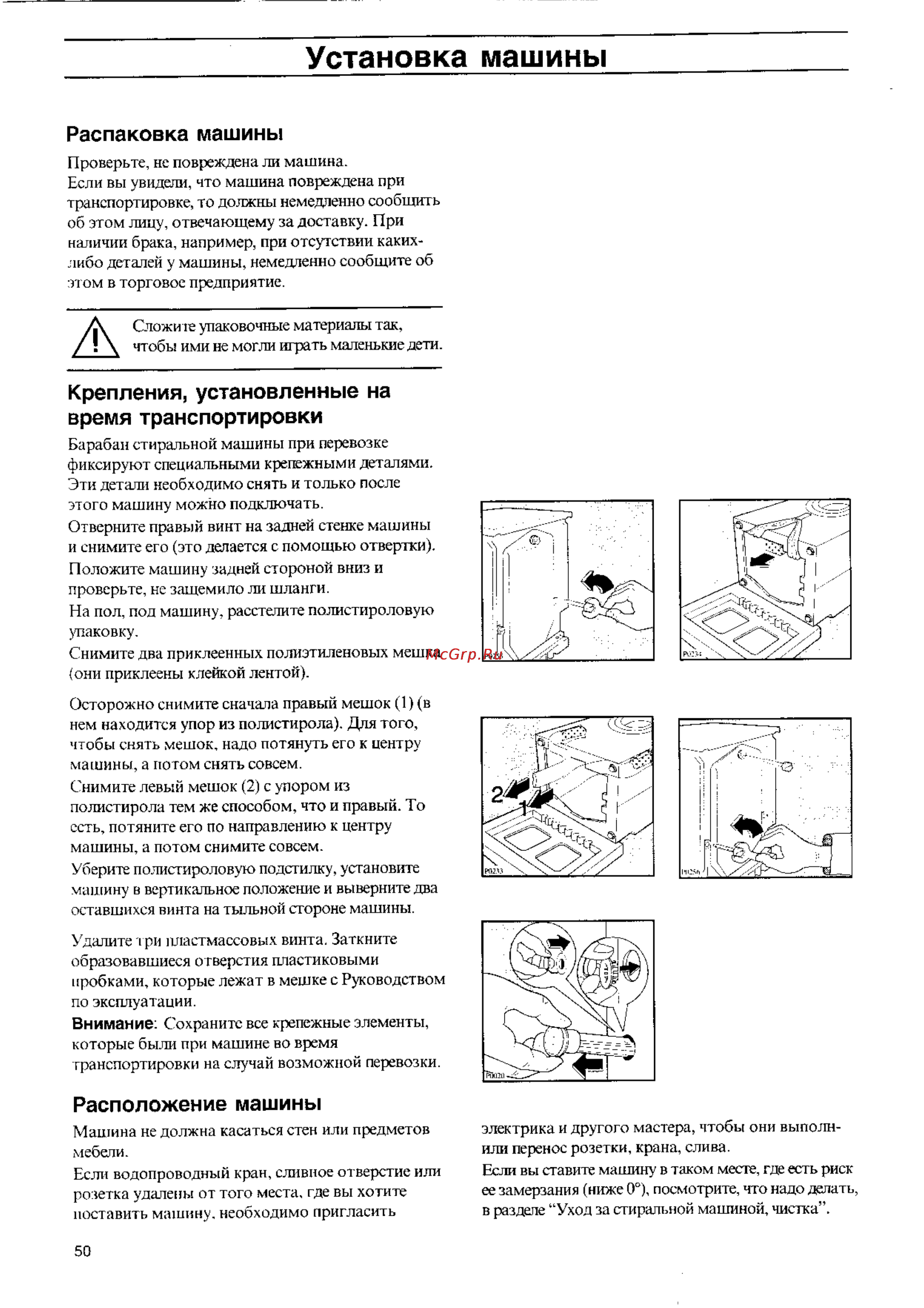 Electrolux EW 914 S [16/18] Установка машины