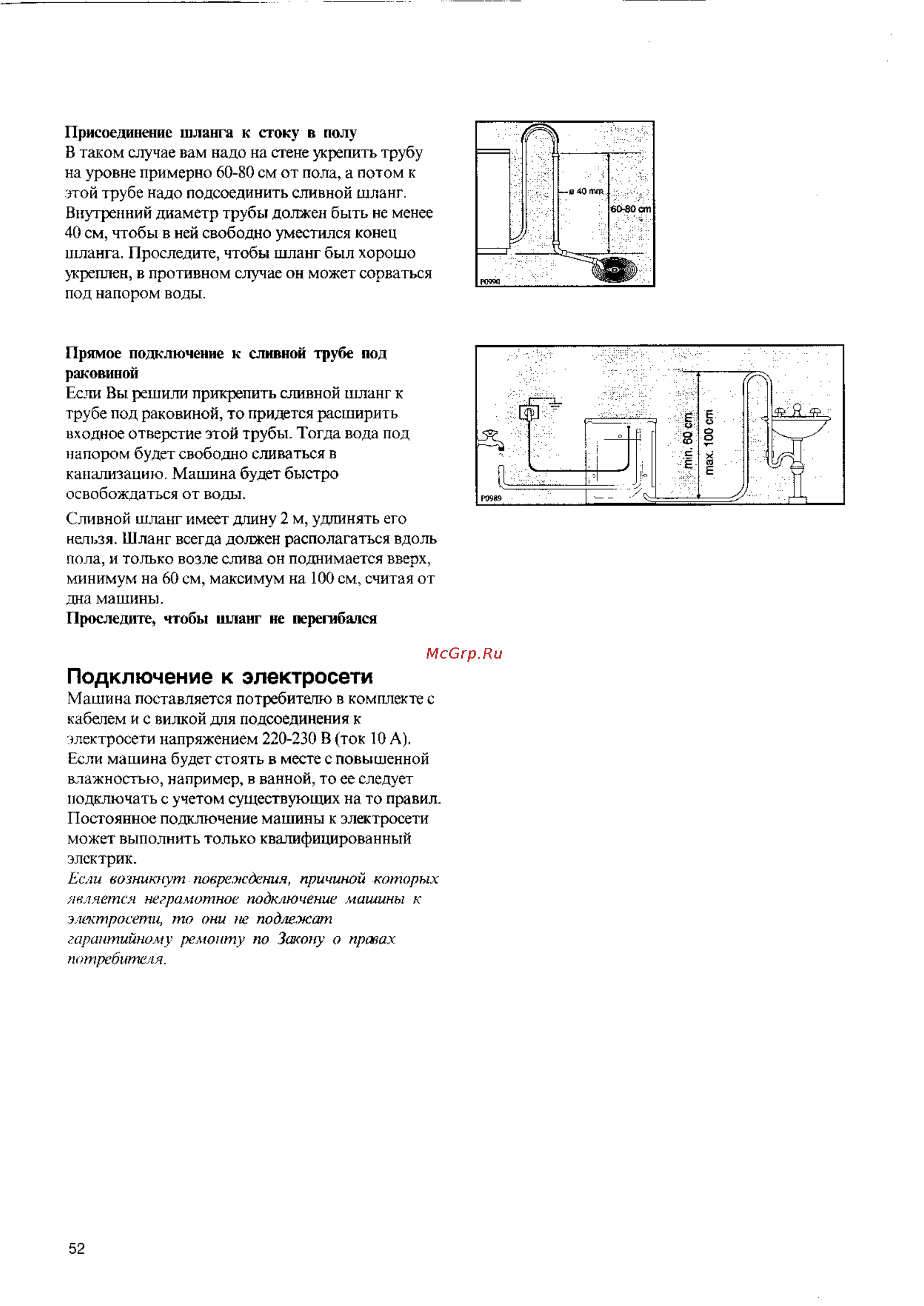 Electrolux EW 914 S [18/18] Подключение к электросети