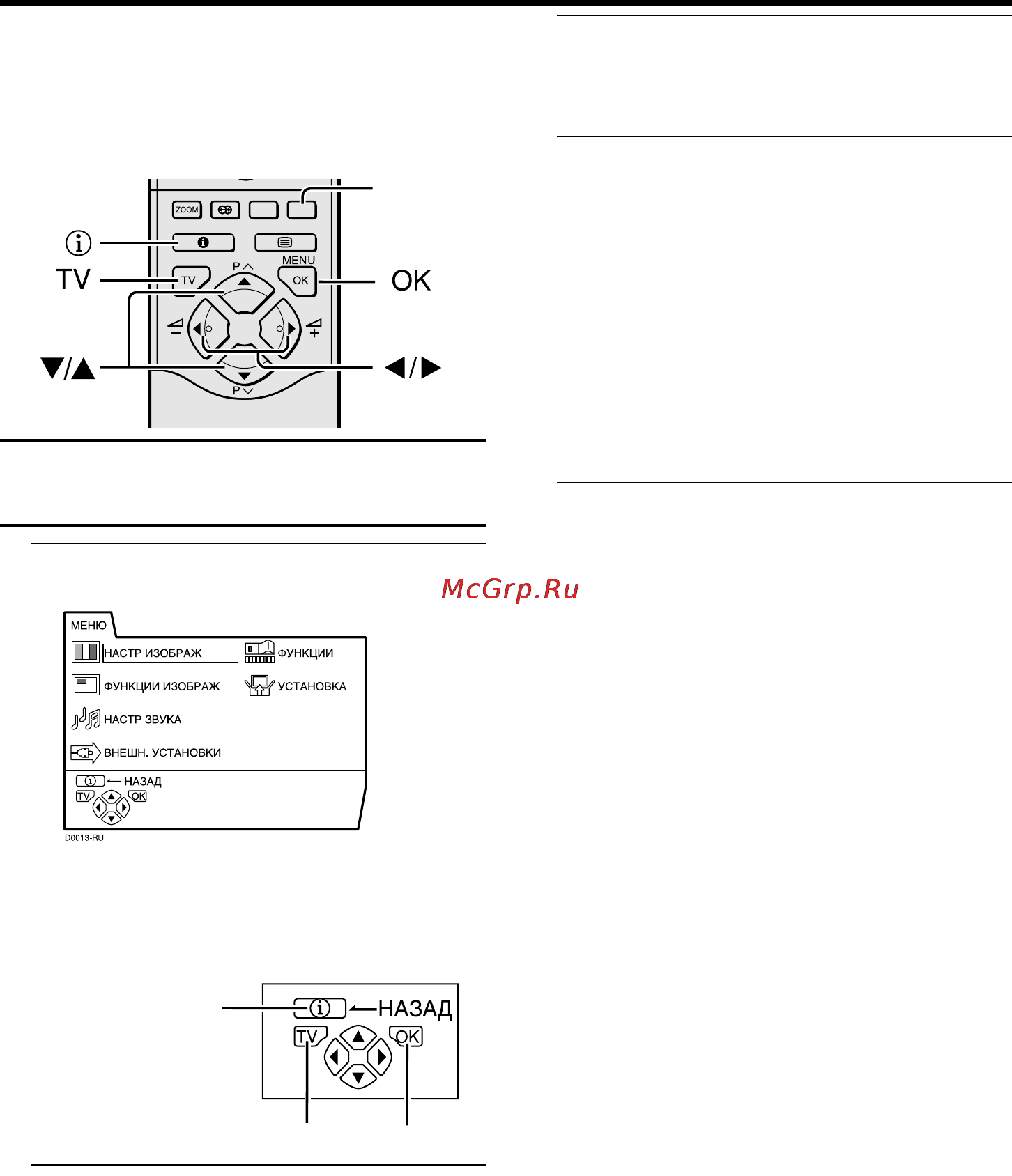 JVC AV-28H35SUE [20/269] Работа с меню телевизора
