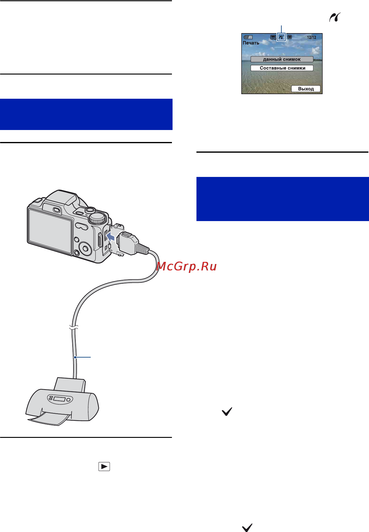Sony DSC-H10 [108/138] Этап 2 подключение фотоаппарата к принтеру