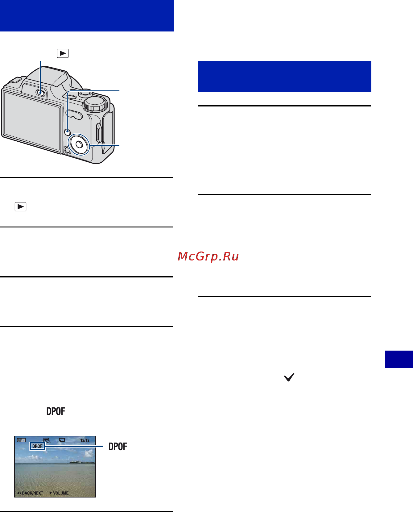 Sony Cyber-Shot DSC-H10 [111/138] Выбор изображений и нанесение на них метки
