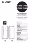 Sharp SJ-P59M Инструкция по эксплуатации