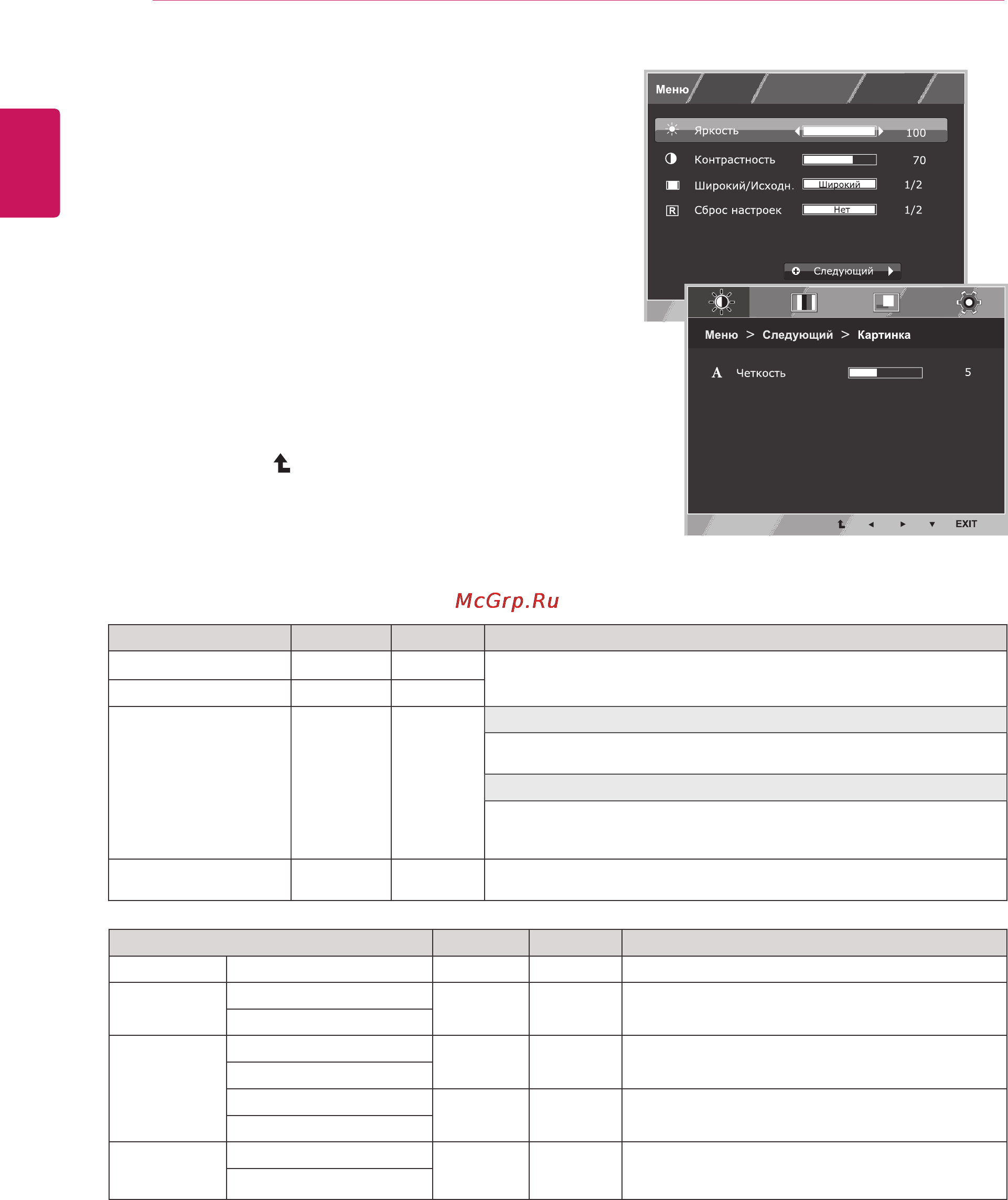 LG 20EN33TS [12/32] Настройка параметров