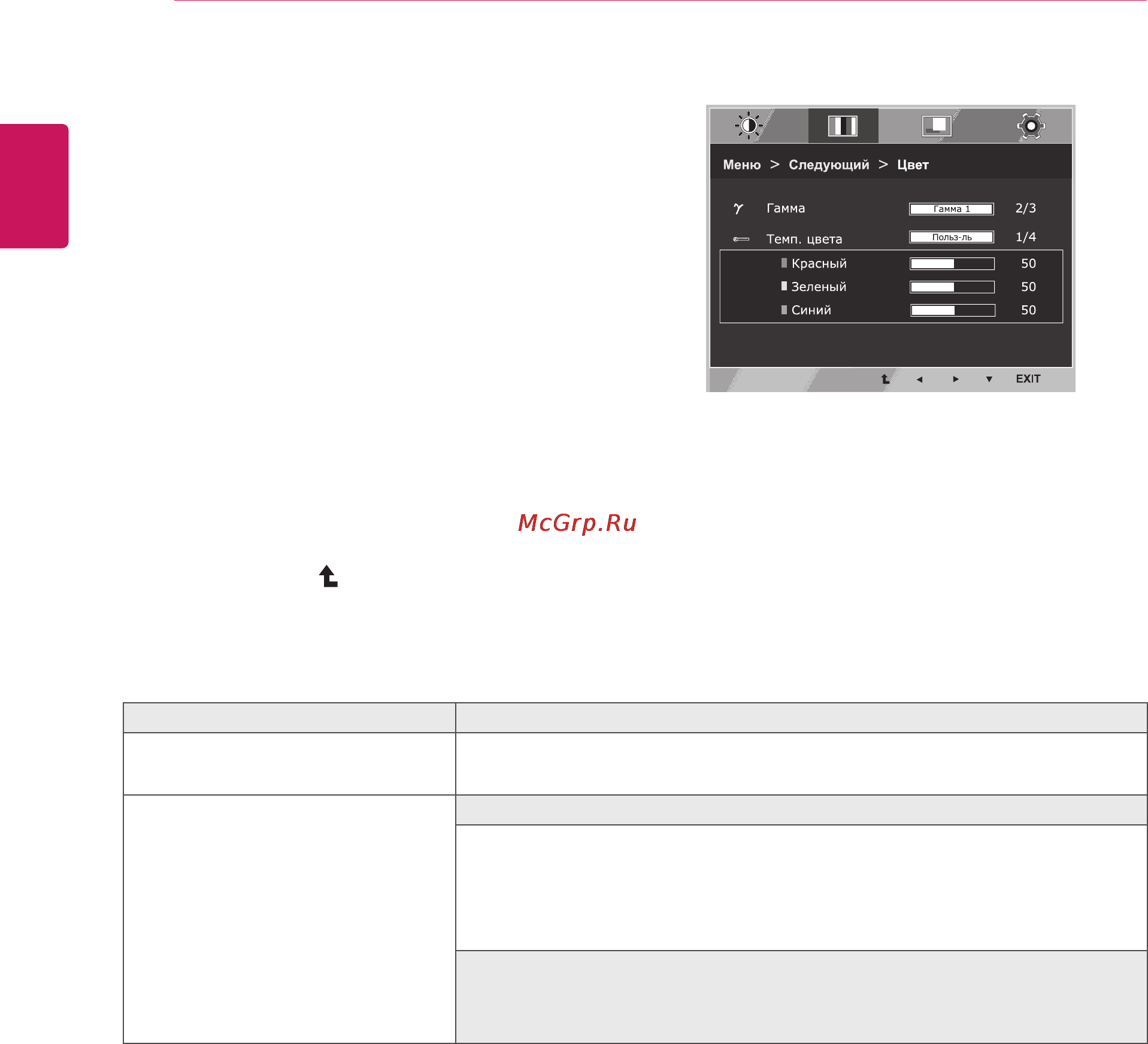 LG 20EN33TS [14/32] Цвет