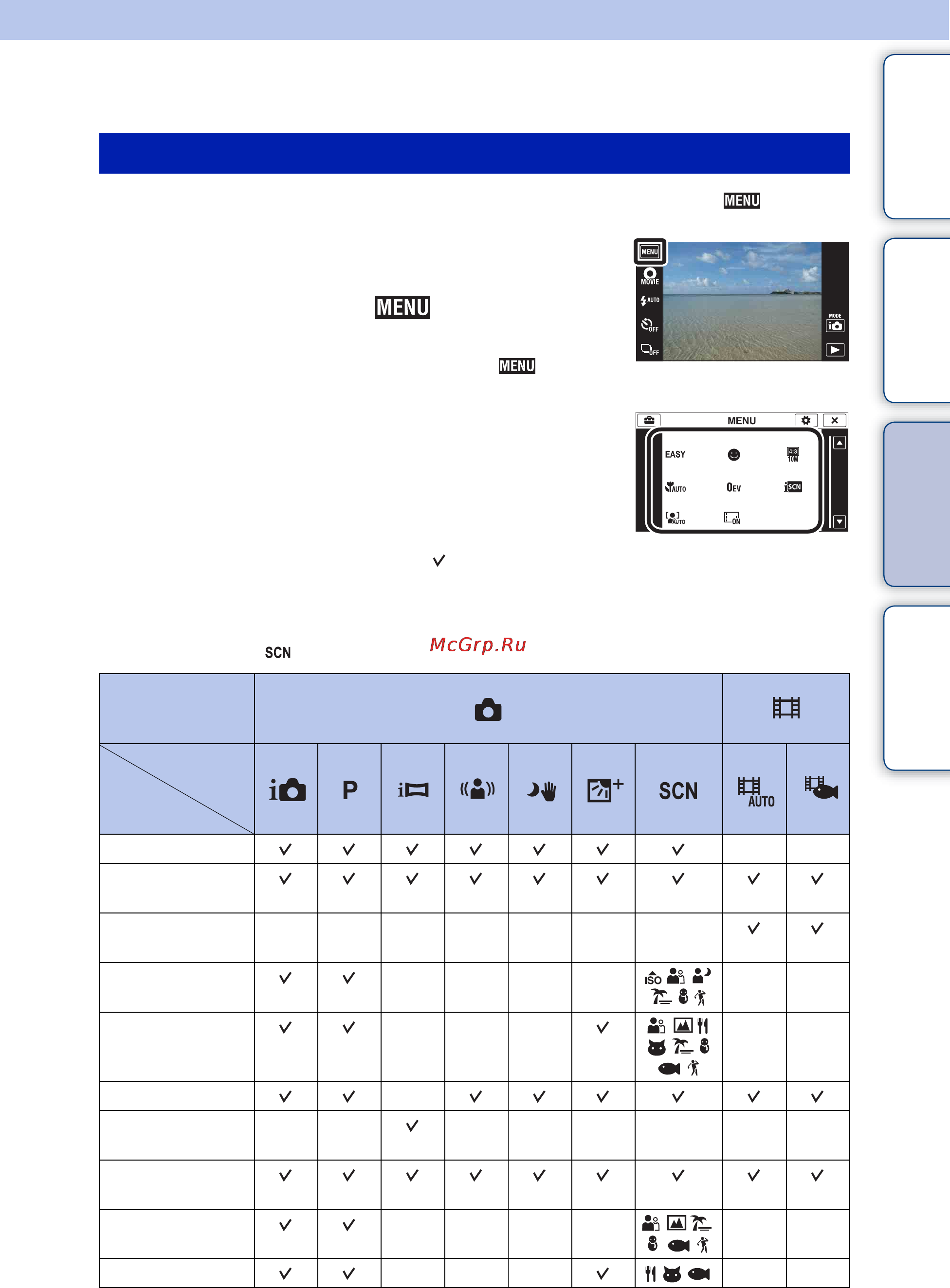 Sony Cyber-Shot DSC-TX7 [12/182] Пункты menu съемка