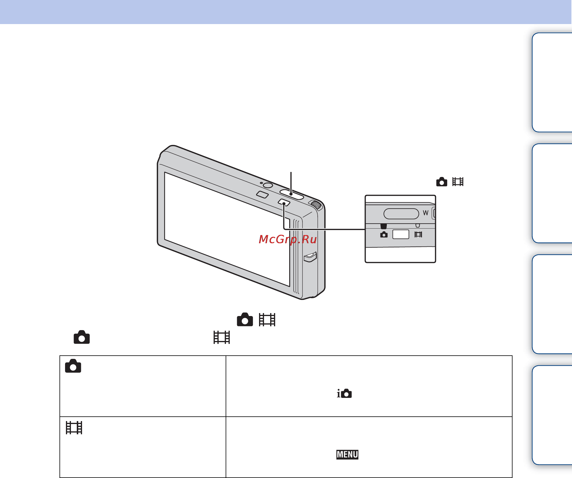 Sony Cyber-Shot DSC-TX7 [25/182] Использование кнопки режим фотосъемки видеосъемки
