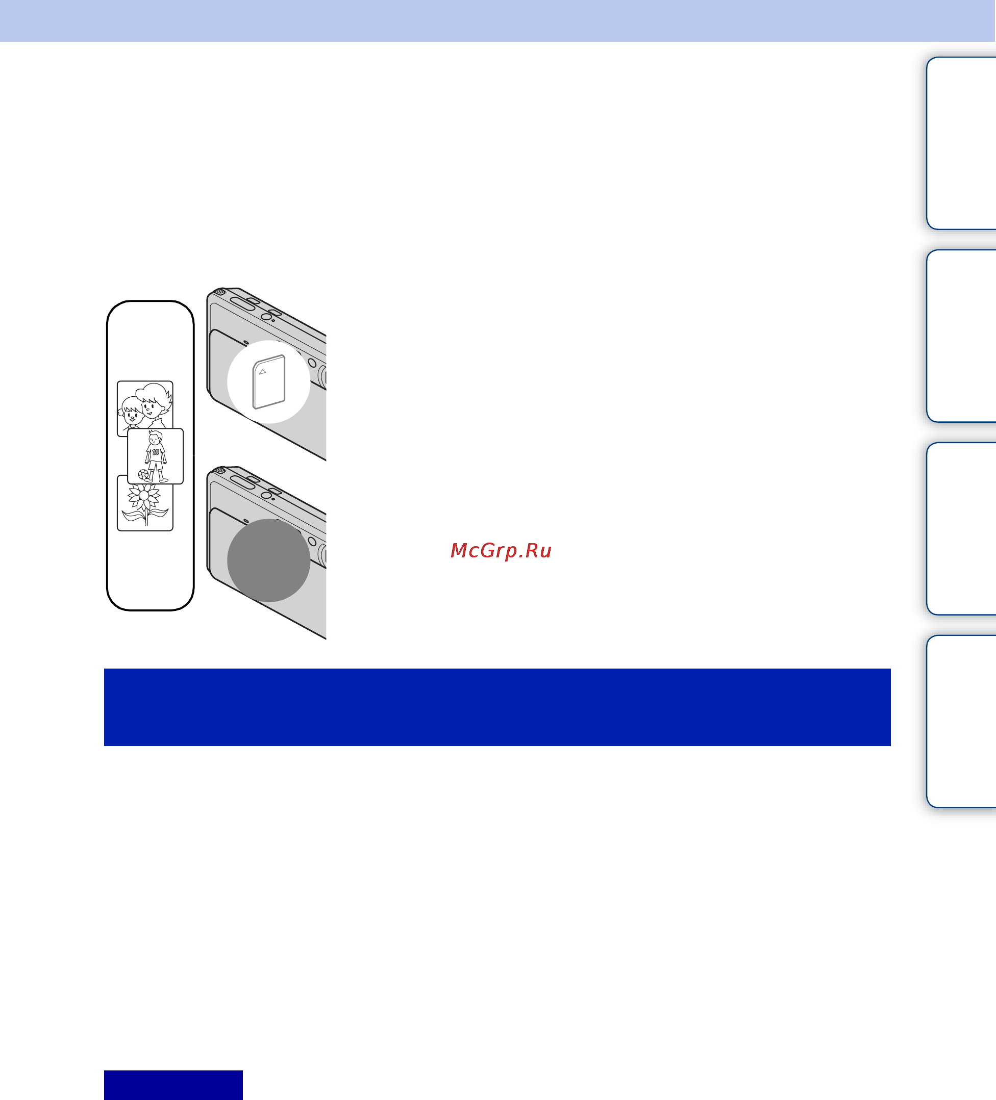 Sony Cyber-Shot DSC-TX7 [26/182] Использование внутренней памяти