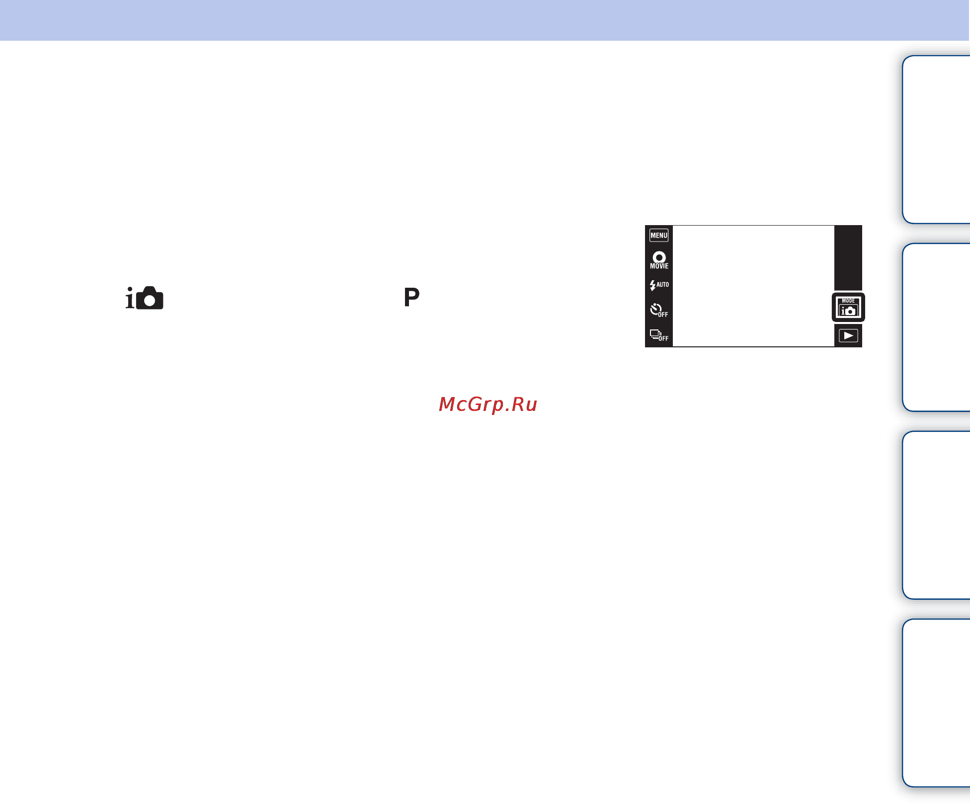 Sony Cyber-Shot DSC-TX7 [29/182] Оглавление поиск по операции menu поиск установок алфавитный указатель