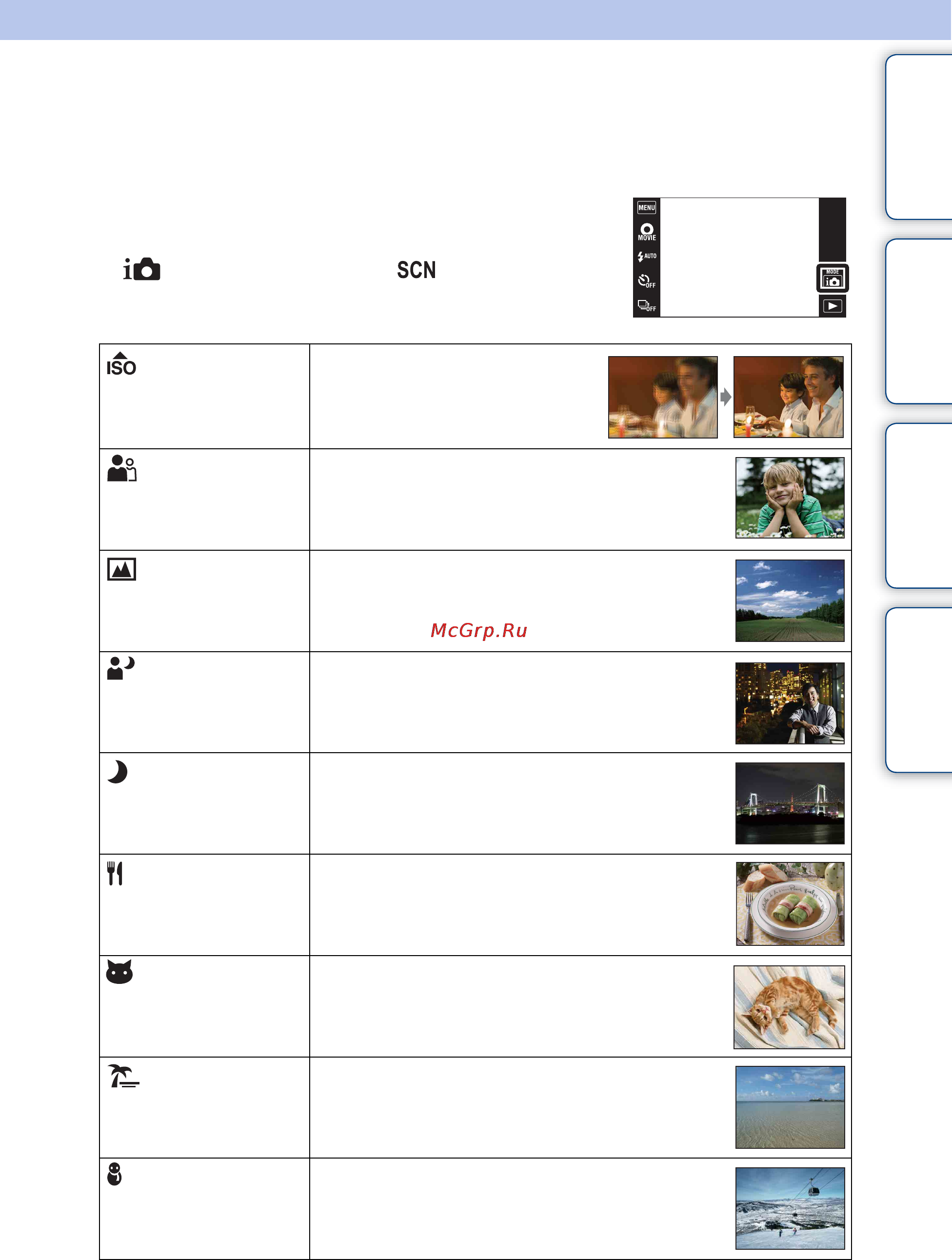 Sony Cyber-Shot DSC-TX7 [36/182] Оглавление поиск по операции menu поиск установок алфавитный указатель