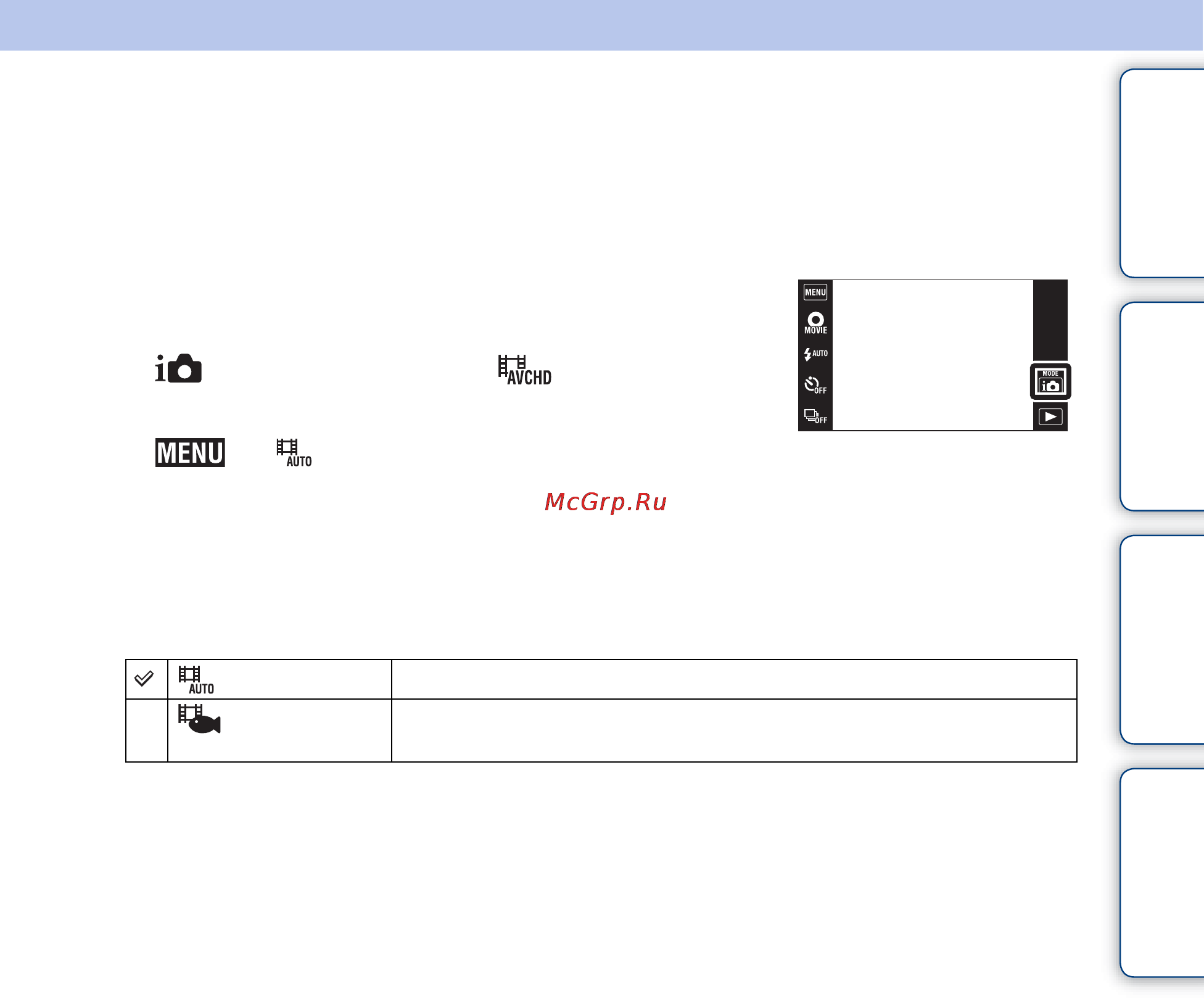 Sony Cyber-Shot DSC-TX7 [48/182] Оглавление поиск по операции menu поиск установок алфавитный указатель