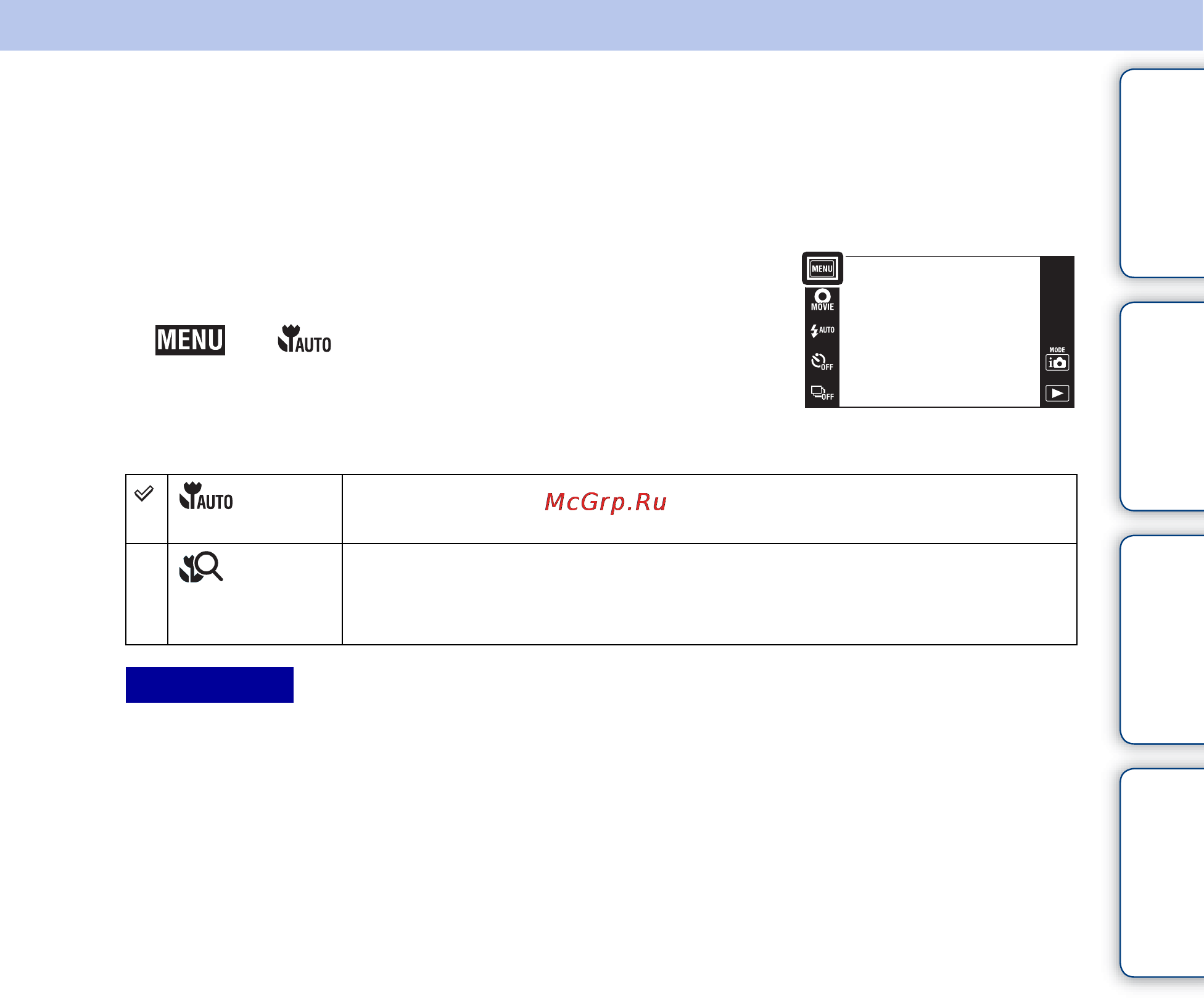 Sony Cyber-Shot DSC-TX7 [61/182] Оглавление поиск по операции menu поиск установок алфавитный указатель