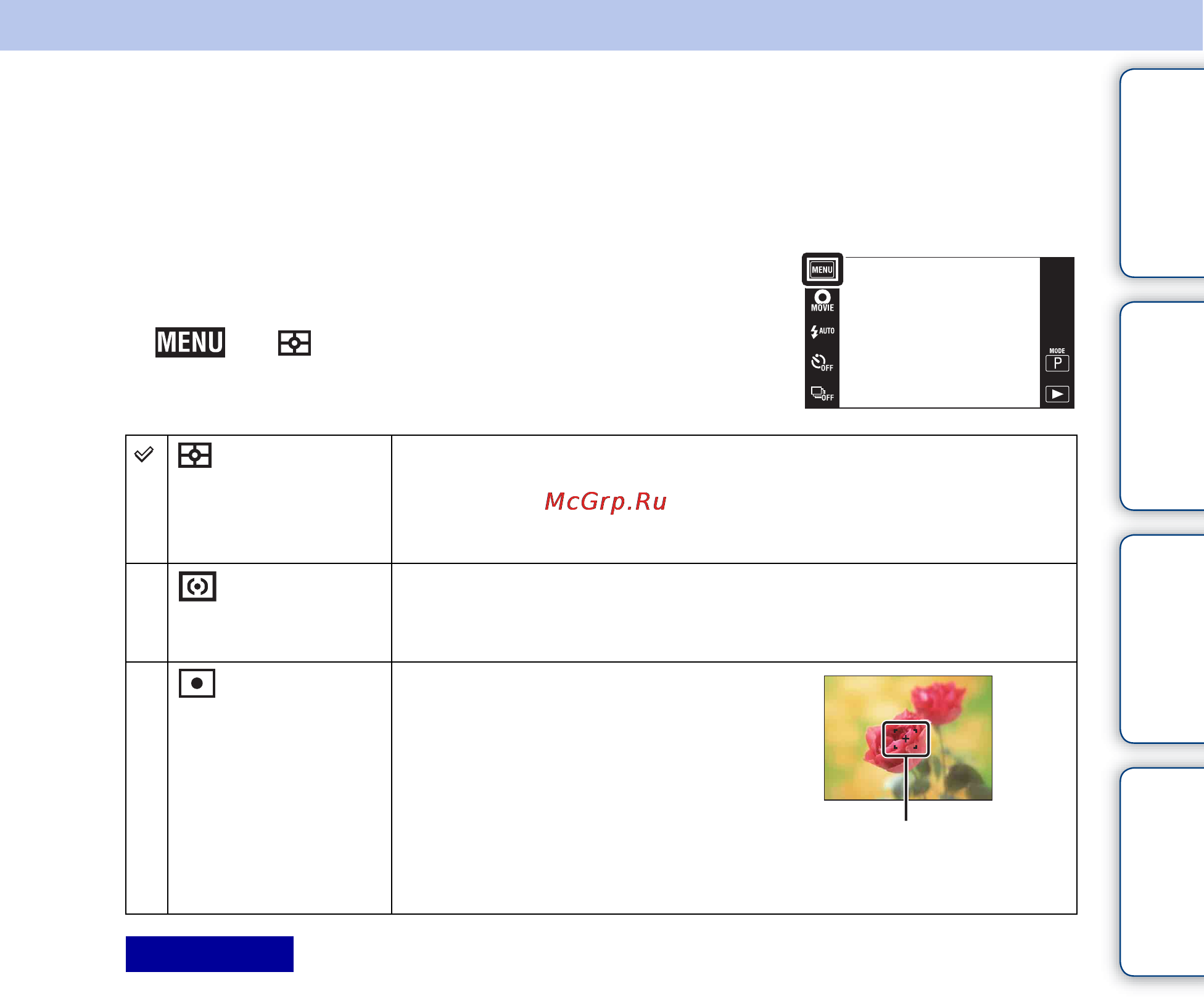 Sony Cyber-Shot DSC-TX7 [71/182] Оглавление поиск по операции menu поиск установок алфавитный указатель