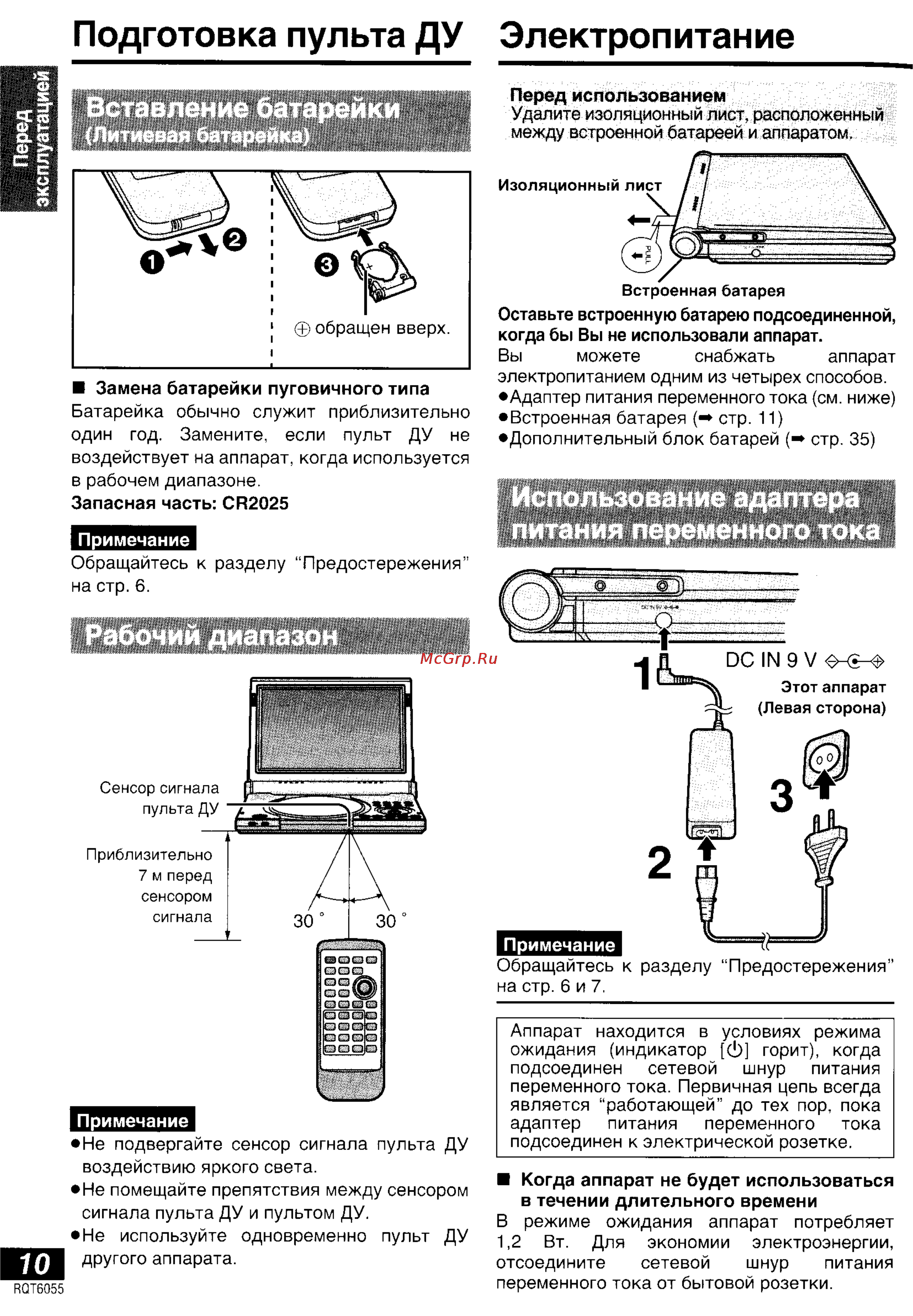 Panasonic DVD-LA95 [10/50] Литиевая батарейка