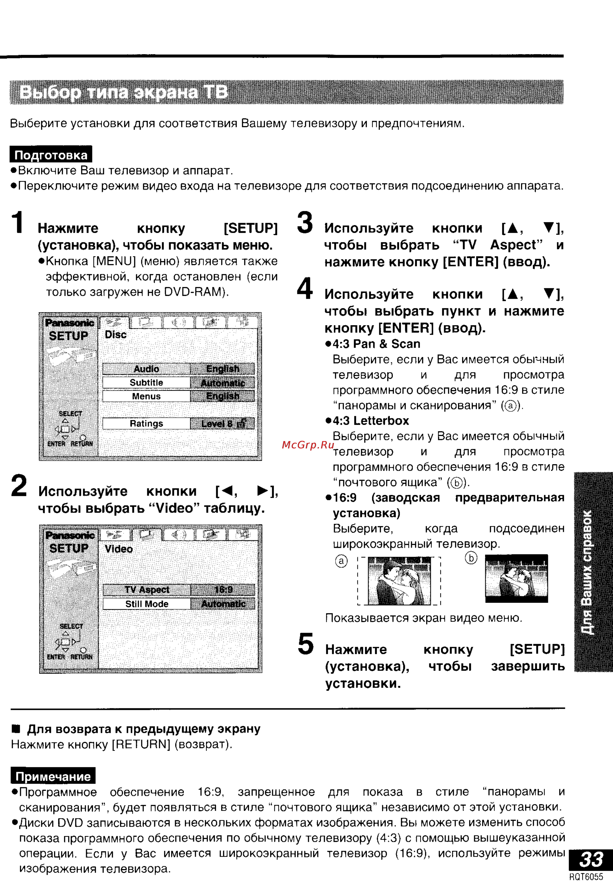 Panasonic DVD-LA95 [33/50] Для ваших справок