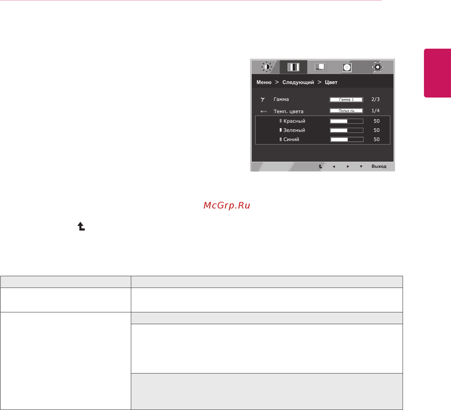 LG 24EA53VQ [15/31] Цвет