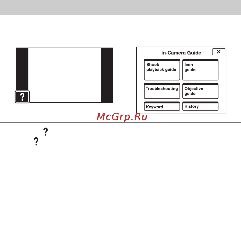 Sony Cyber-Shot DSC-TX100V [18/32] In camera guide