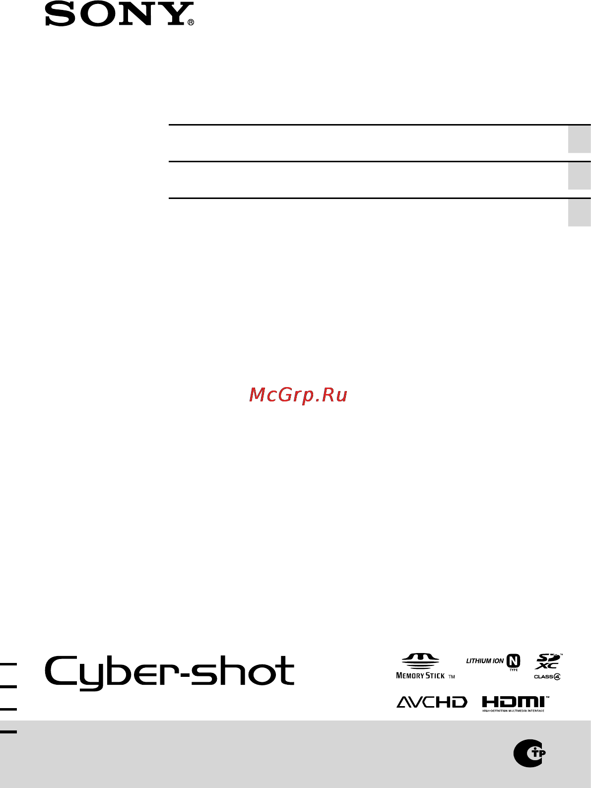 Sony Cyber-Shot DSC-TX10 Инструкция по эксплуатации онлайн