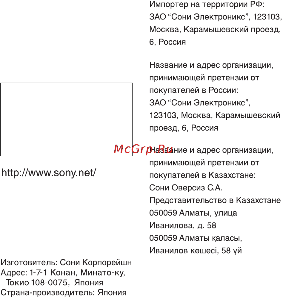 Sony Cyber-Shot DSC-TX10 Инструкция по эксплуатации онлайн [64/100] 40330