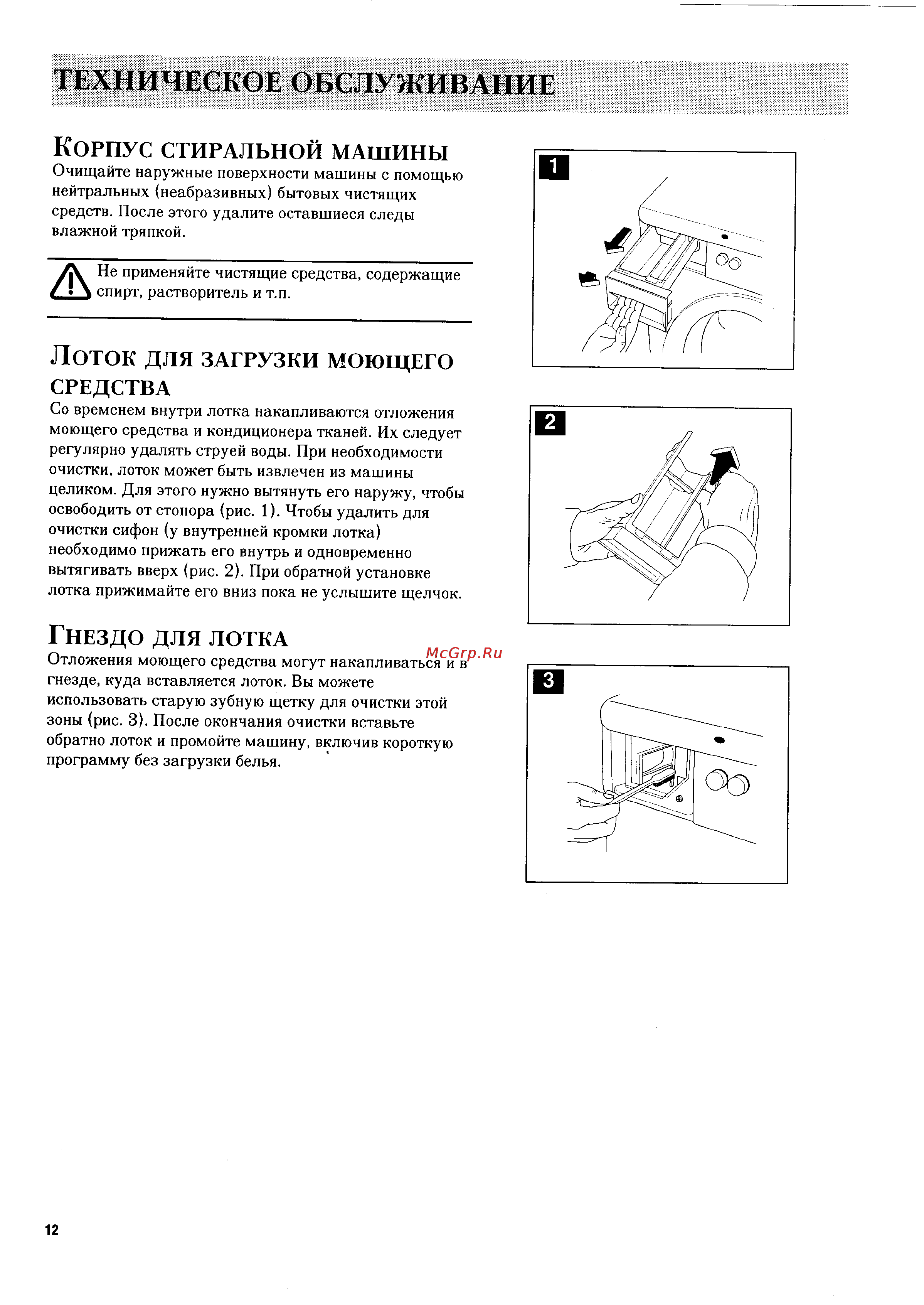 Electrolux EW 870 C [12/17] Орпус стиральной машины