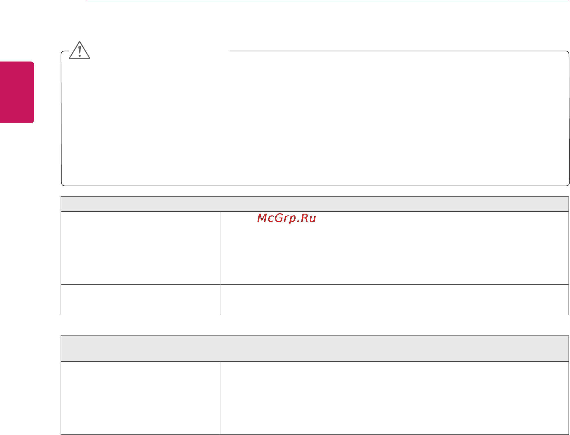 LG E2242C [20/28] Предупреждение
