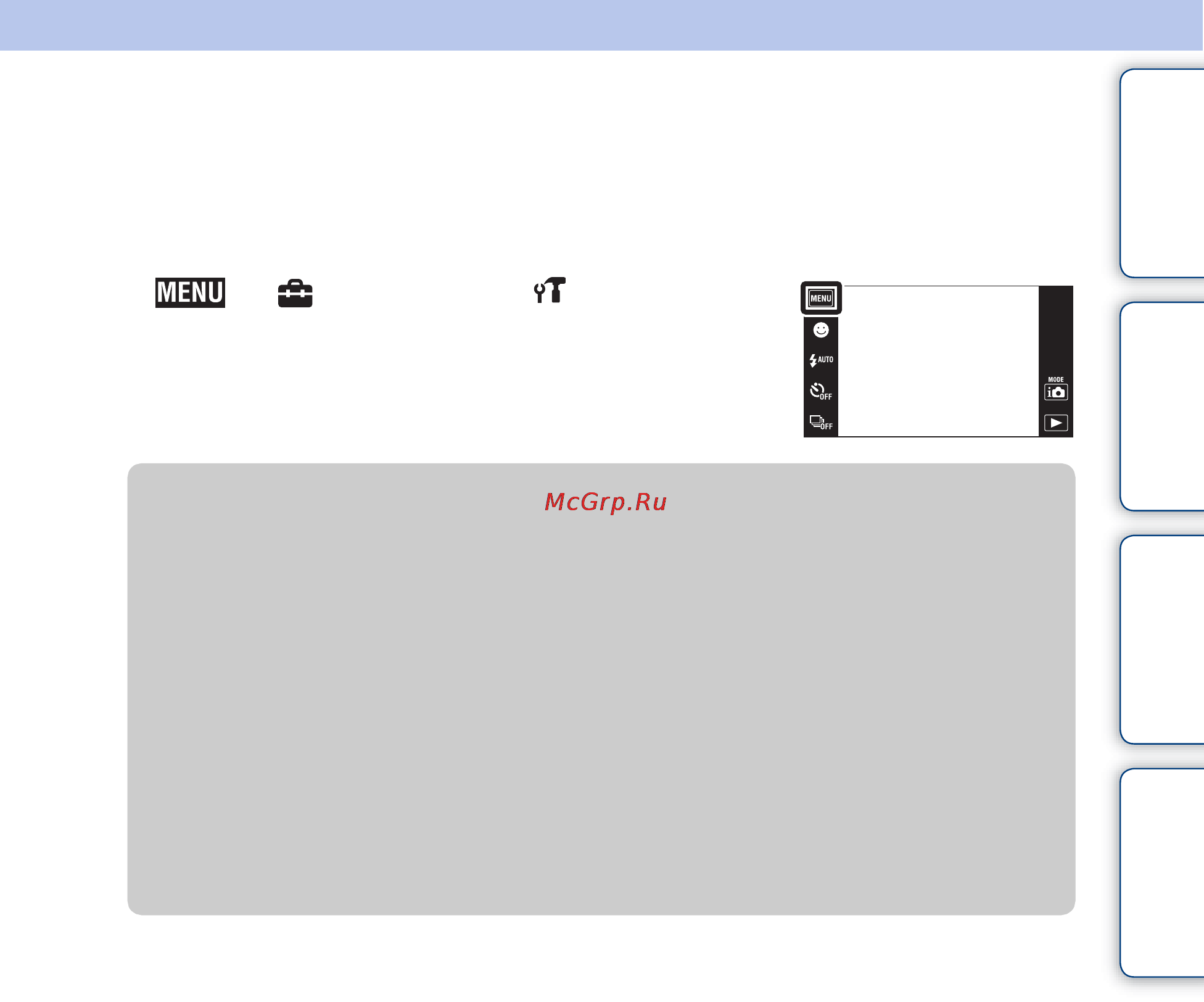 Sony Cyber-Shot DSC-TX1 [110/159] Формат музык
