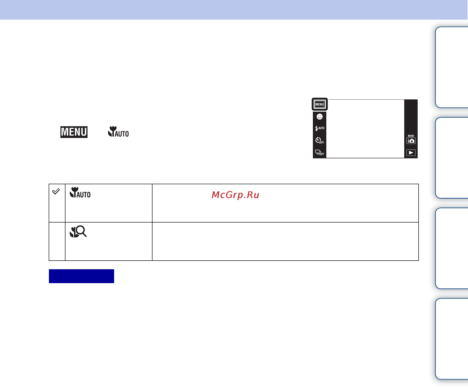 Sony Cyber-Shot DSC-TX1 [54/159] Оглавление поиск по операции menu поиск установок алфавитный указатель