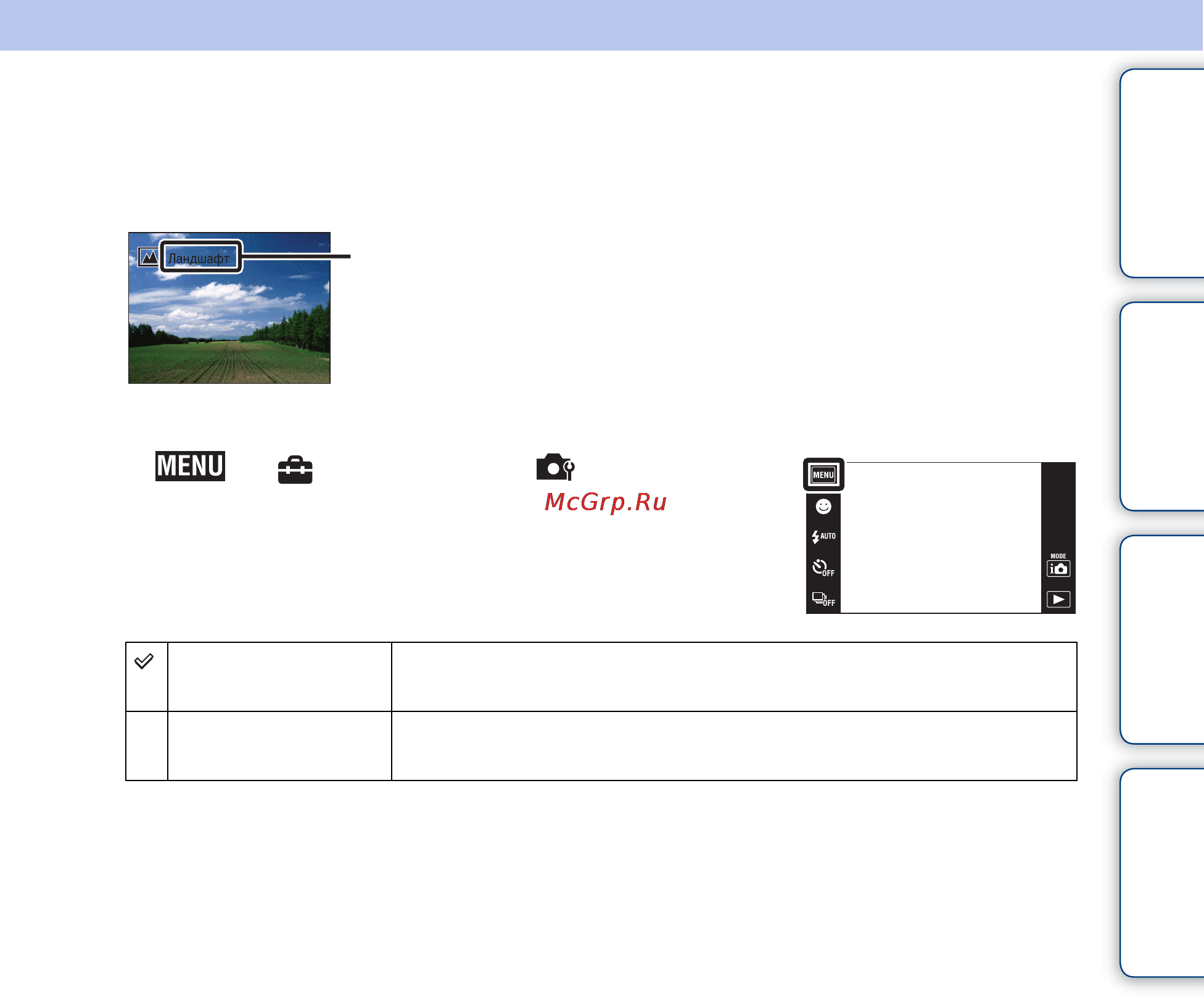 Sony Cyber-Shot DSC-TX1 [98/159] Спр по расп сцен
