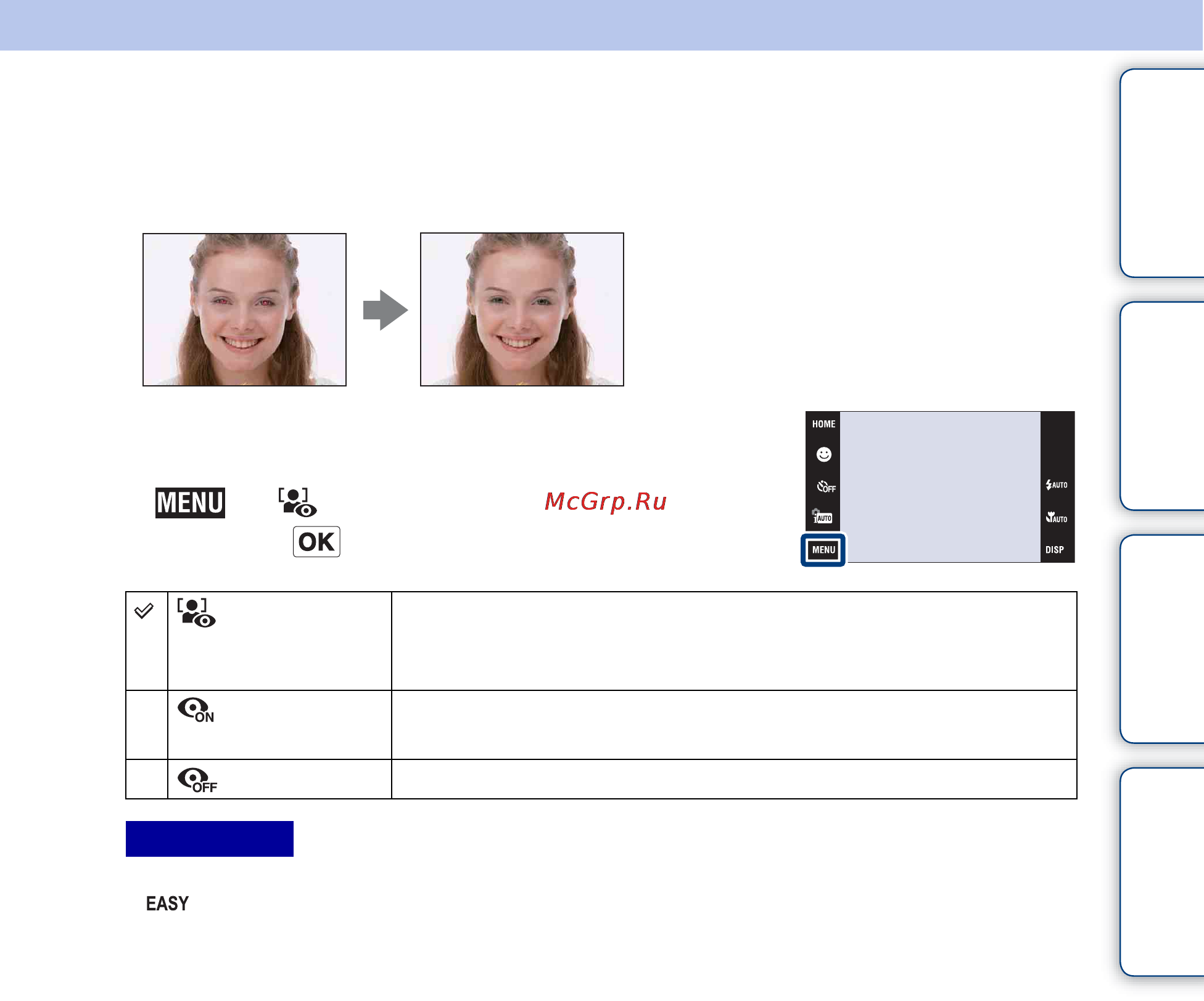 Sony Cyber-Shot DSC-T900 [105/186] Ум эфф кр глаз