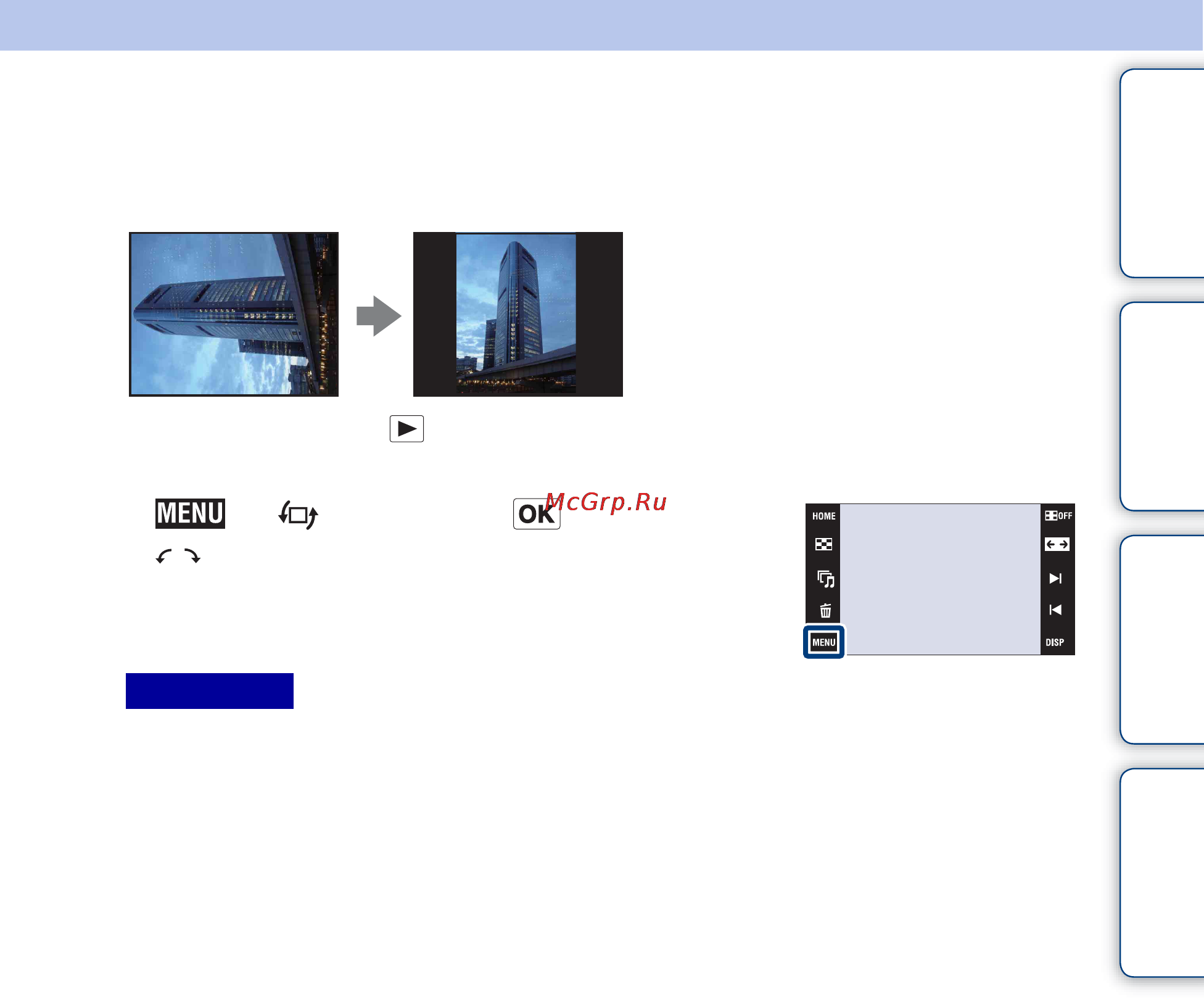 Sony Cyber-Shot DSC-T90 [129/186] Поворот