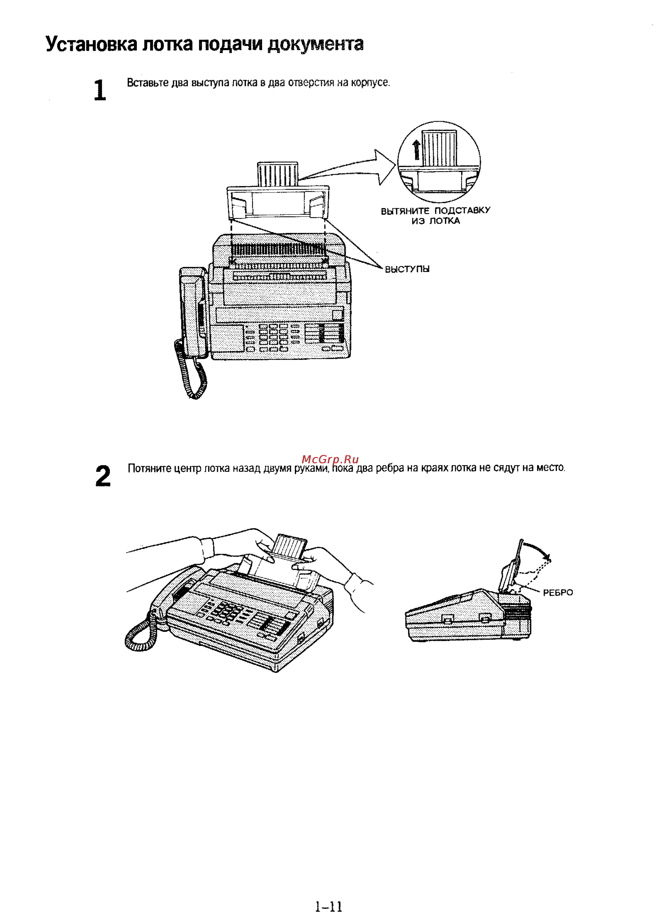 Panasonic KX-F50 [18/74] Установка лотка подачи документа