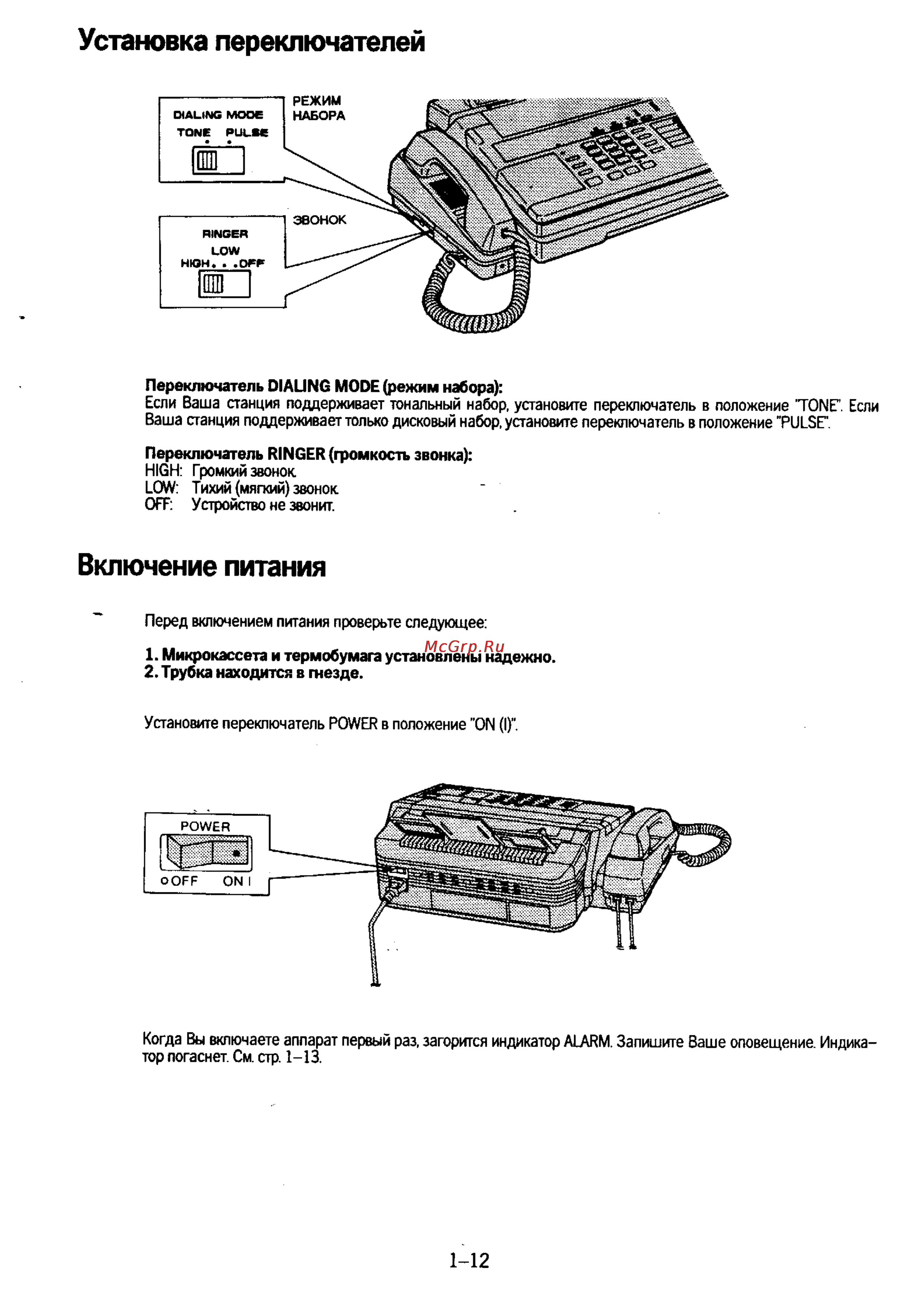 Panasonic KX-F50 [19/74] Включение питания