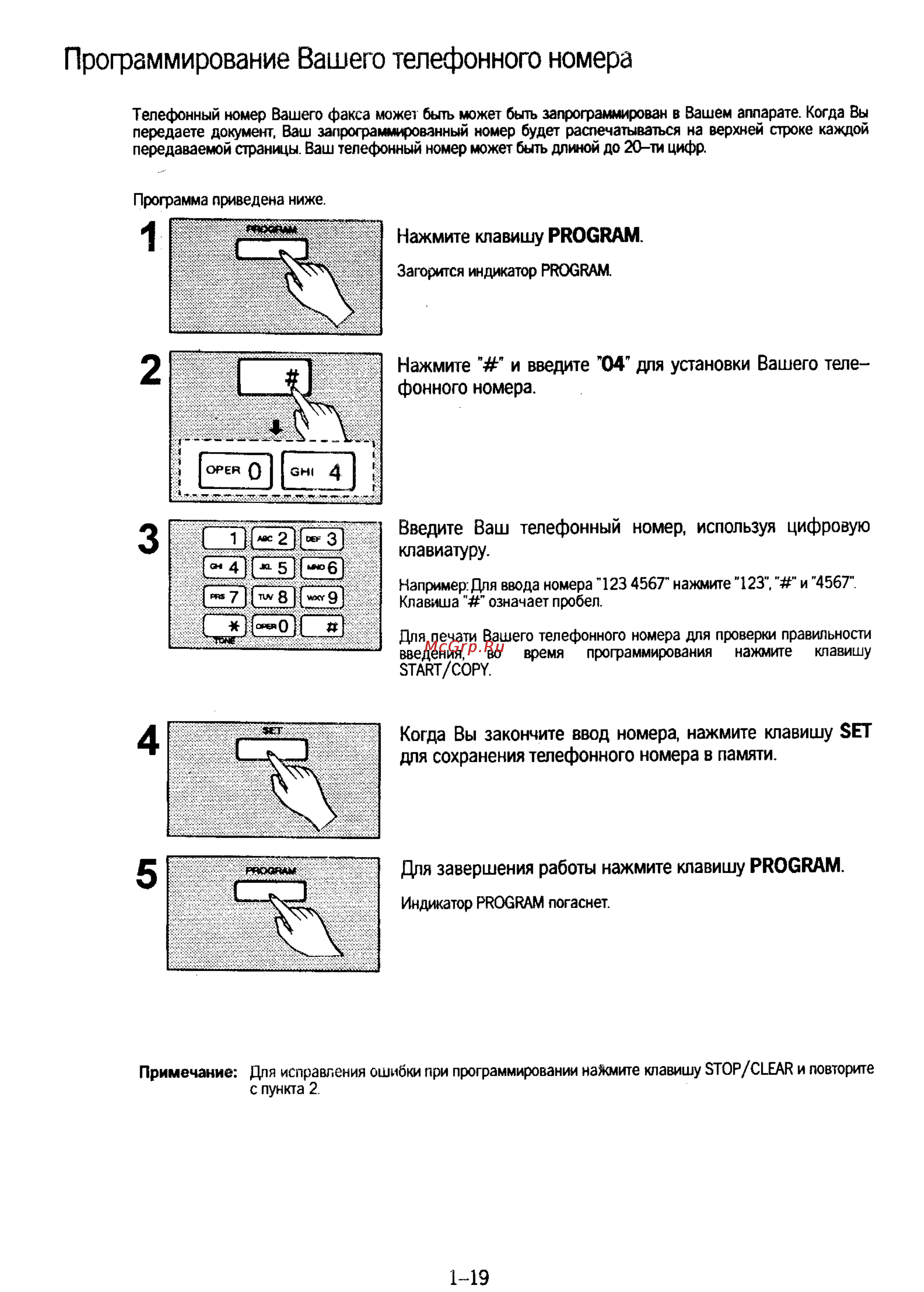 Panasonic KX-F50 [26/74] Программирование вашего телефонного номера