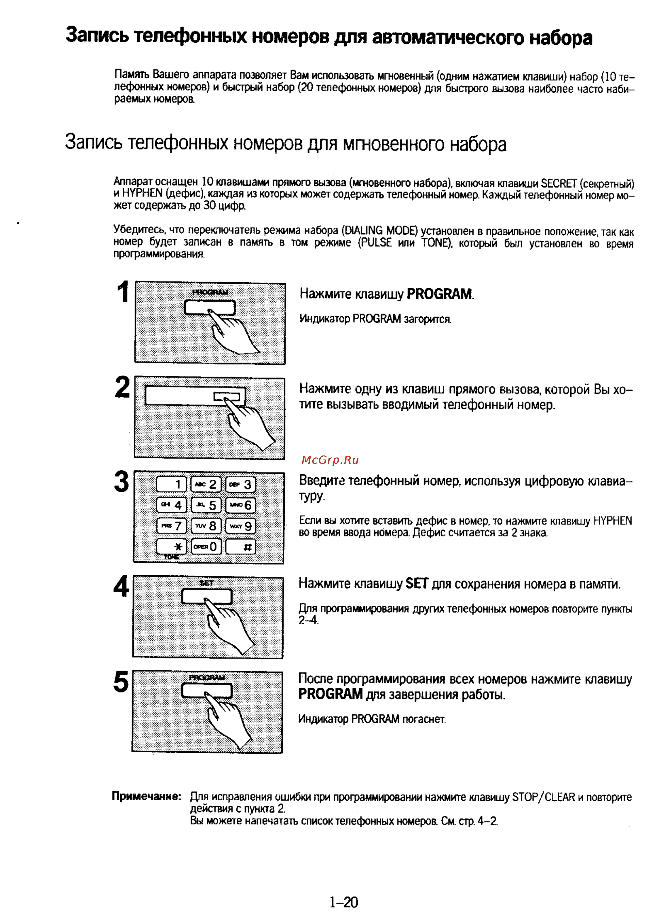 Panasonic KX-F50 [27/74] Запись телефонных номеров для автоматического набора