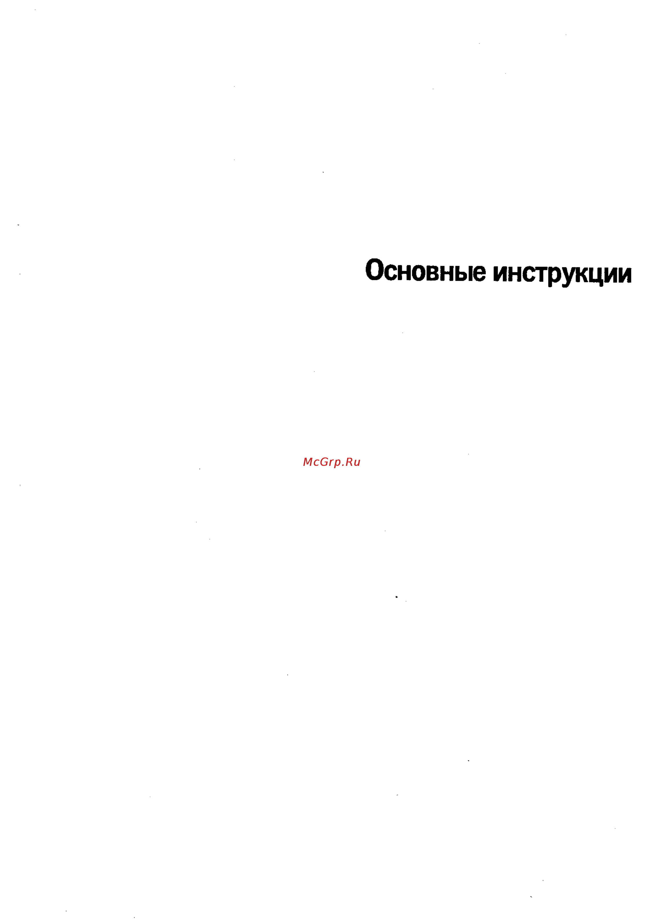 Panasonic KX-F50 Инструкция по эксплуатации онлайн [31/74] 40341
