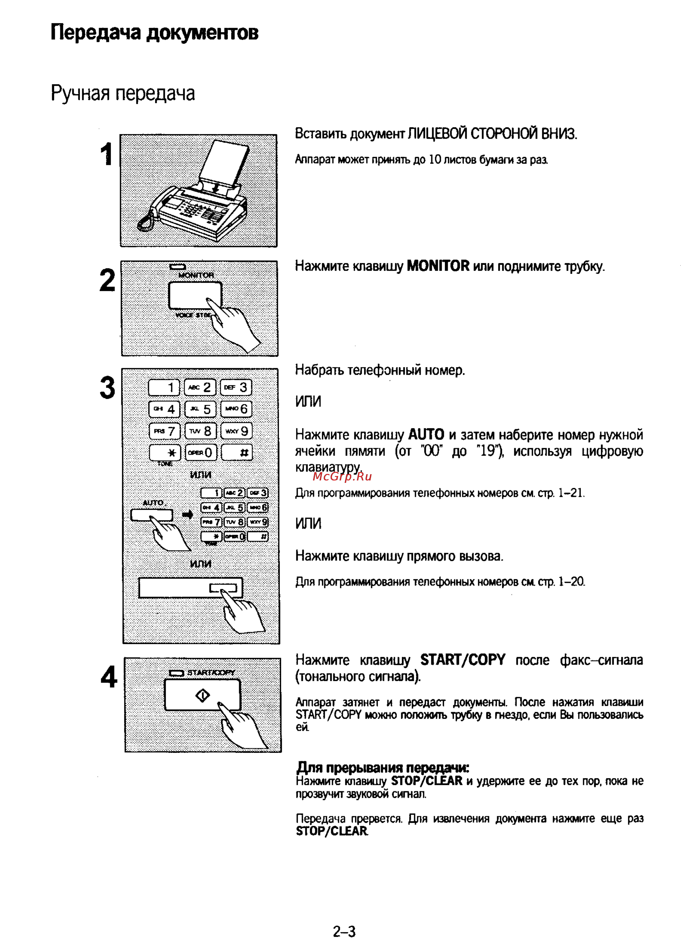 Panasonic KX-F50 [34/74] Зеюбэ
