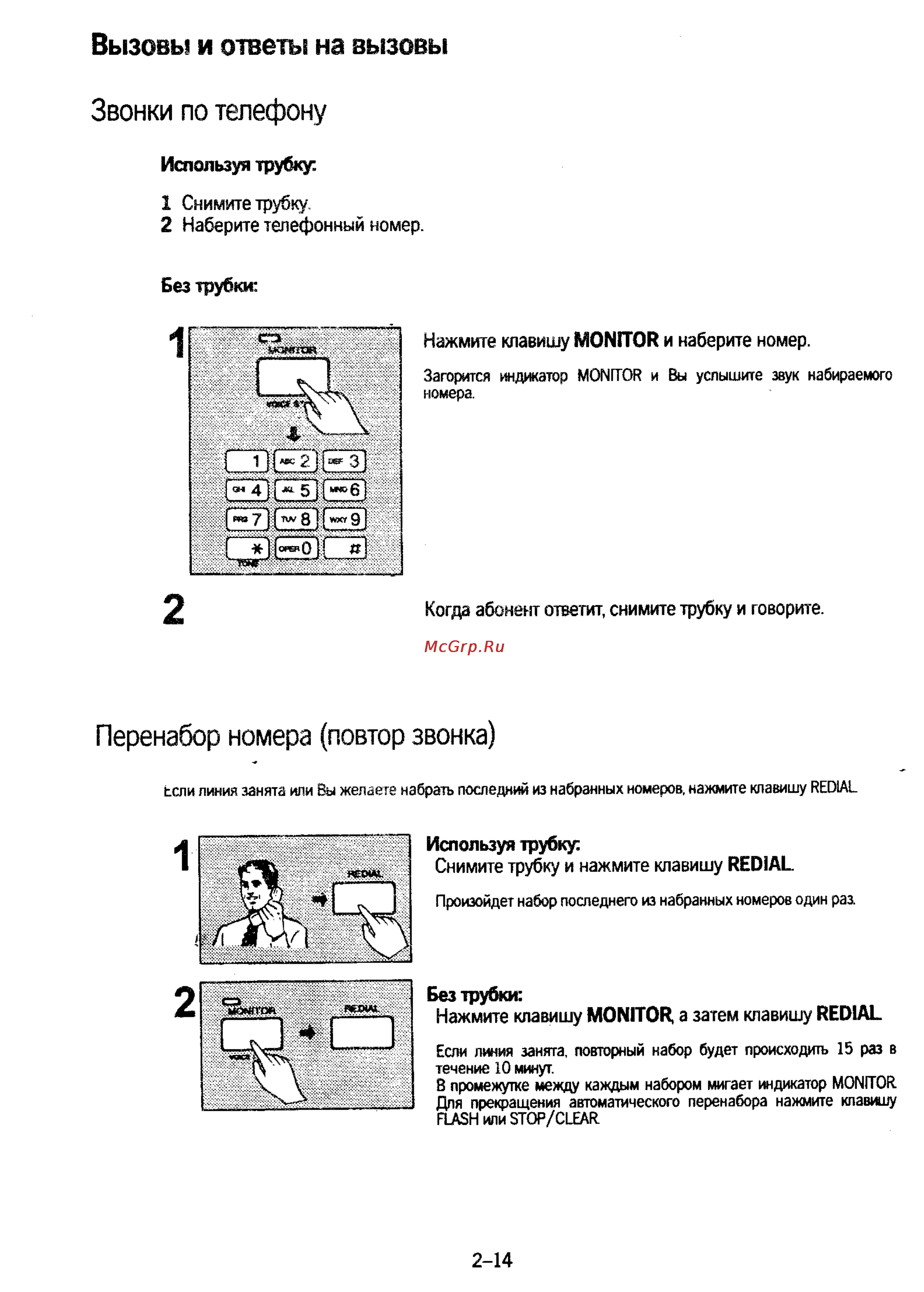 Panasonic KX-F50 [45/74] Вызовы и ответы на вызовы