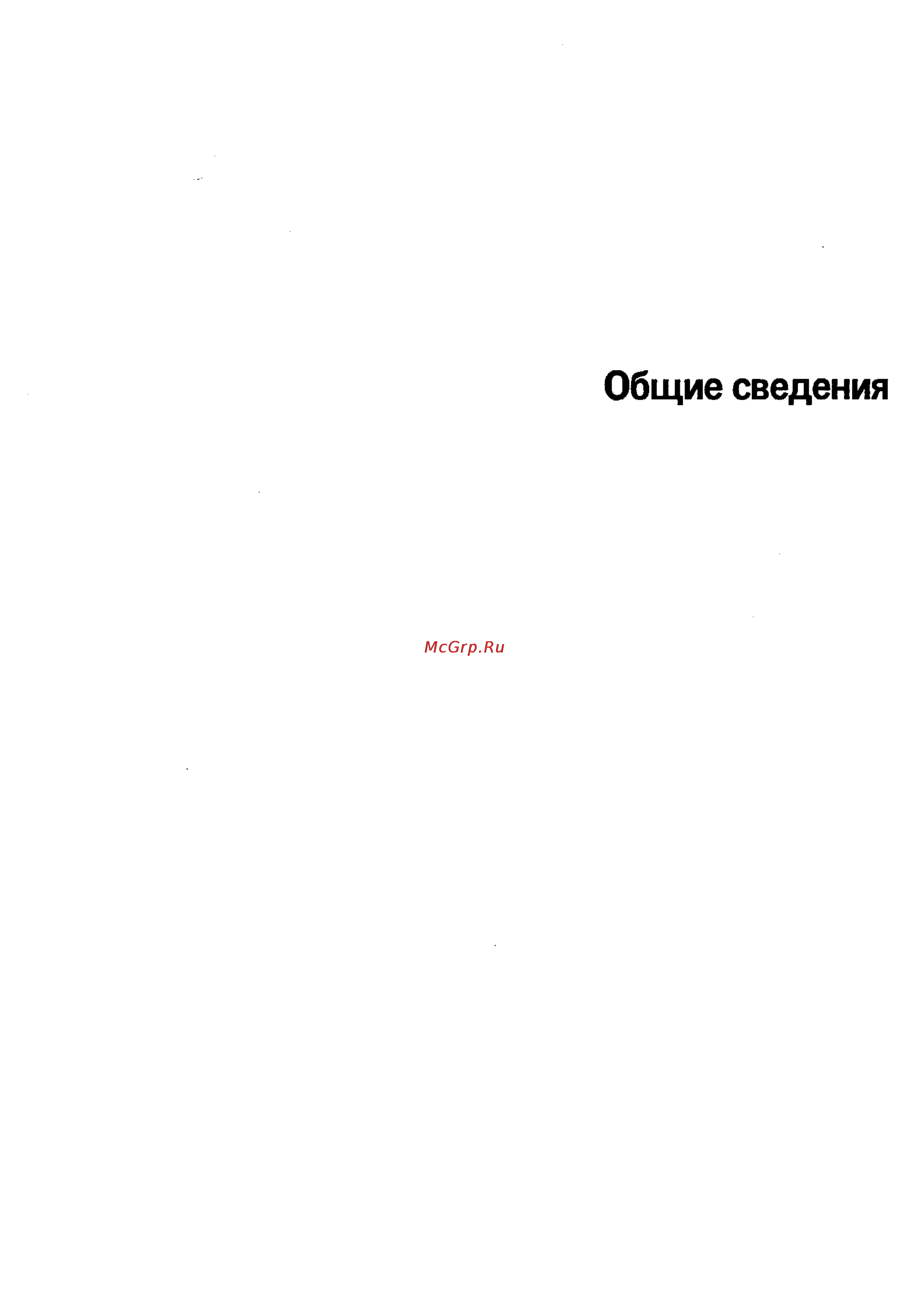 Panasonic KX-F50 Инструкция по эксплуатации онлайн [59/74] 40341