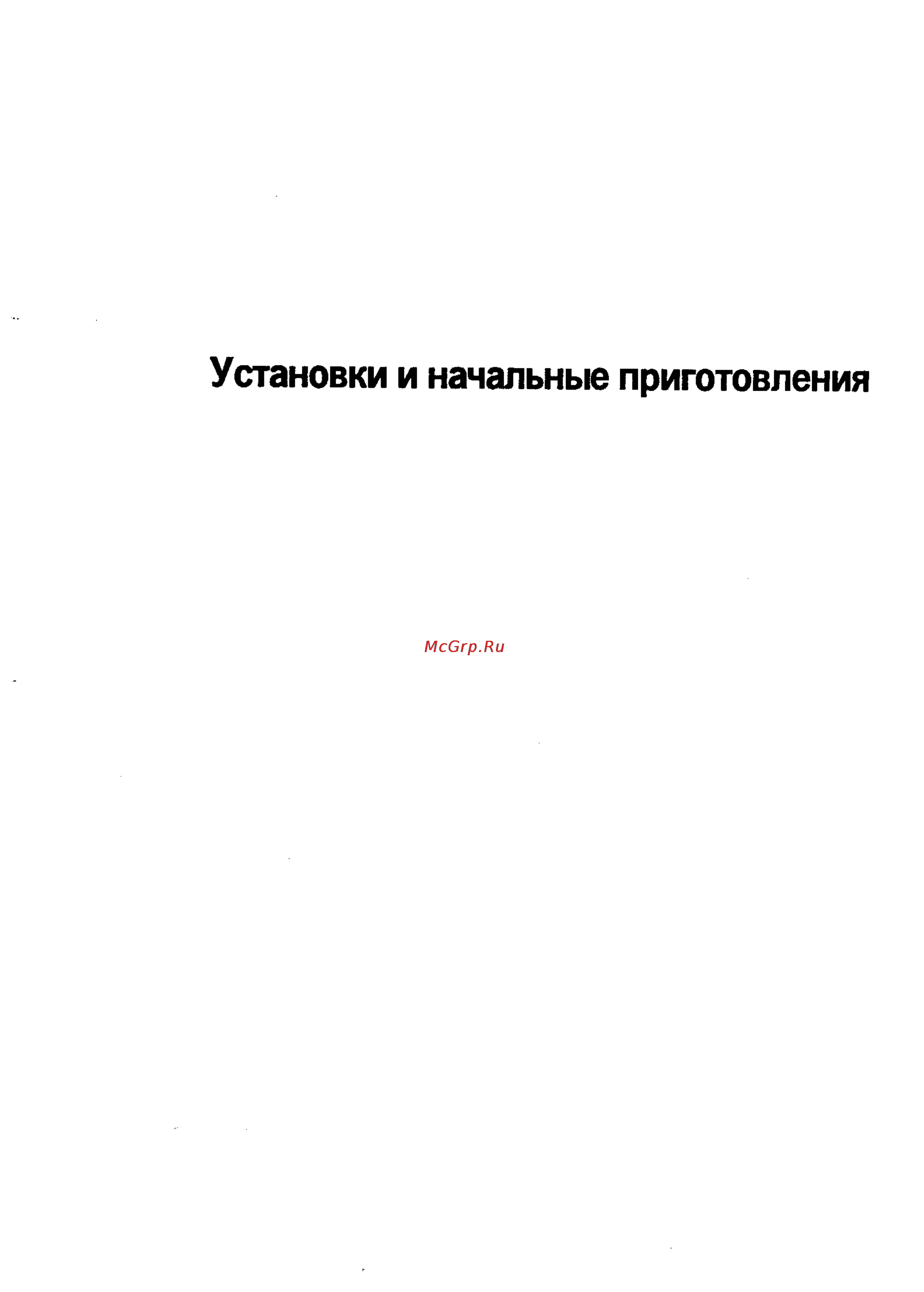 Panasonic KX-F50 Инструкция по эксплуатации онлайн [7/74] 40341