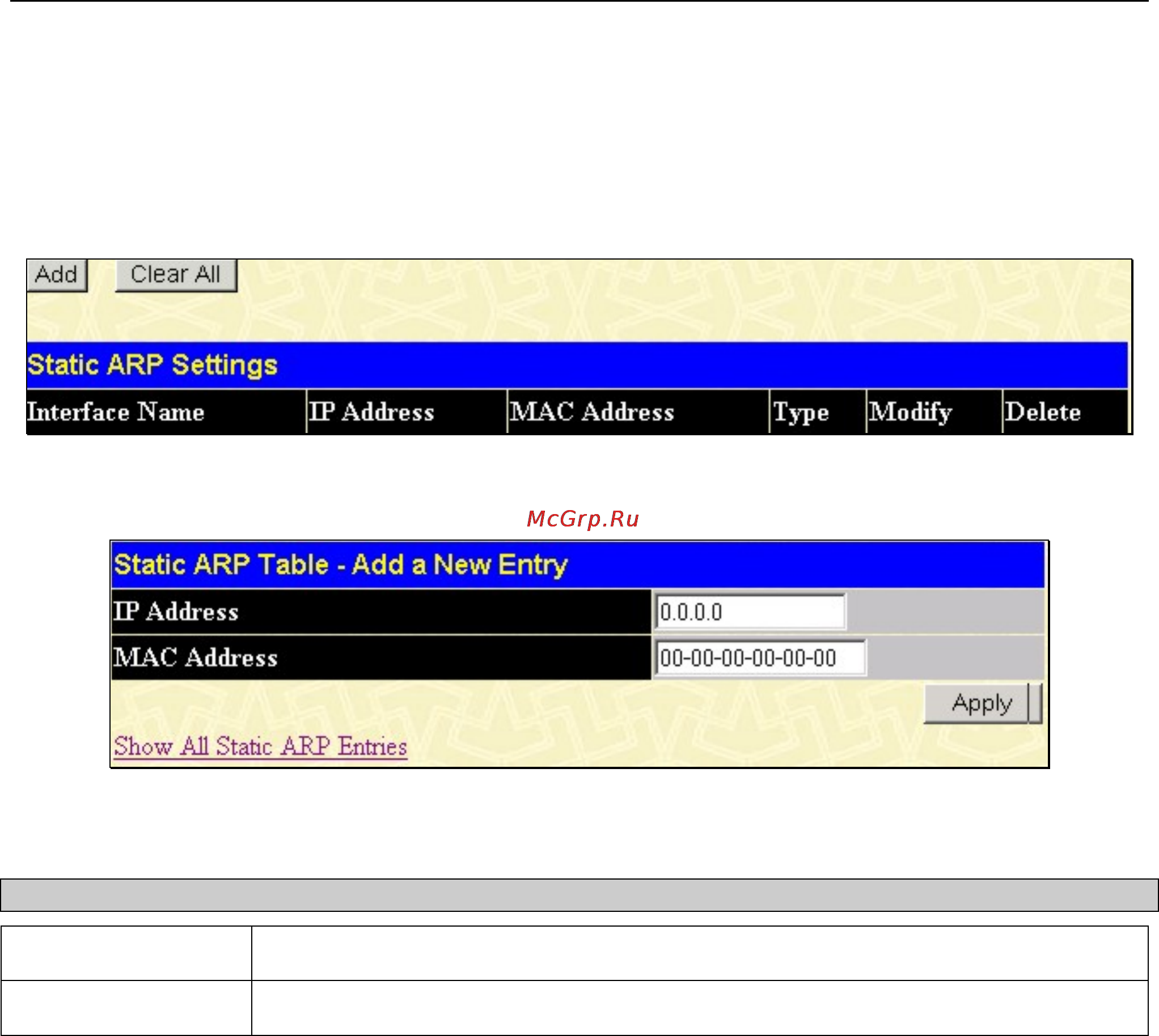 D-Link DGS-3208F [98/180] Static arp settings