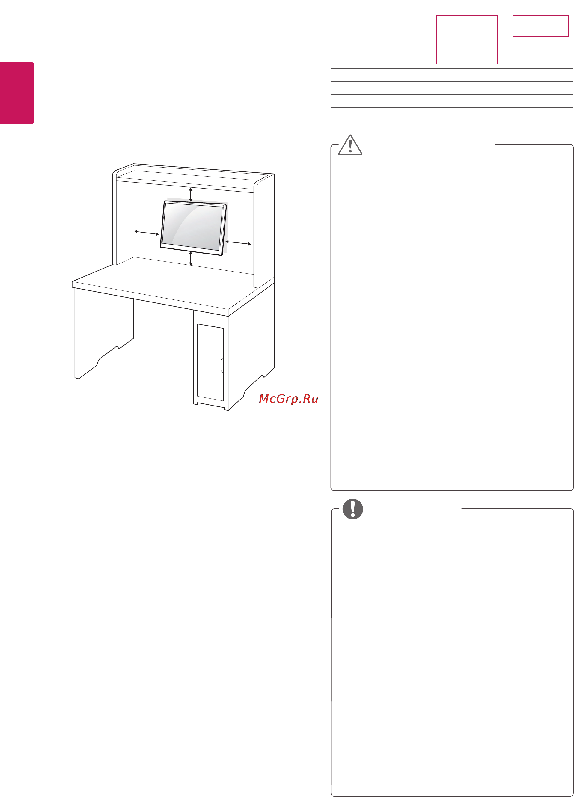 LG E2242TC [8/28] Крепление на стене