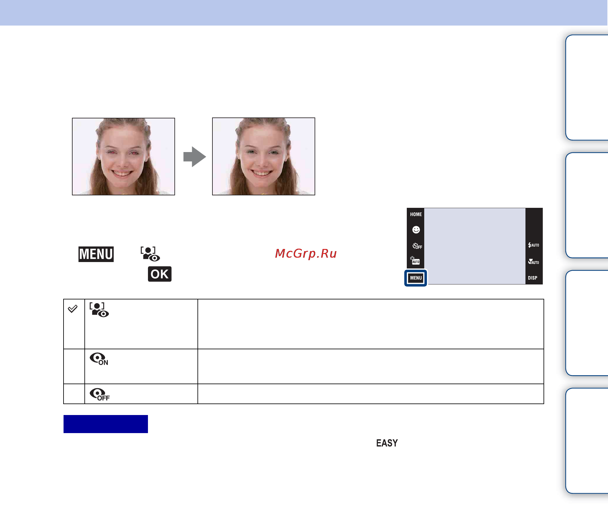 Sony Cyber-Shot DSC-T700 [107/198] Ум эфф кр глаз
