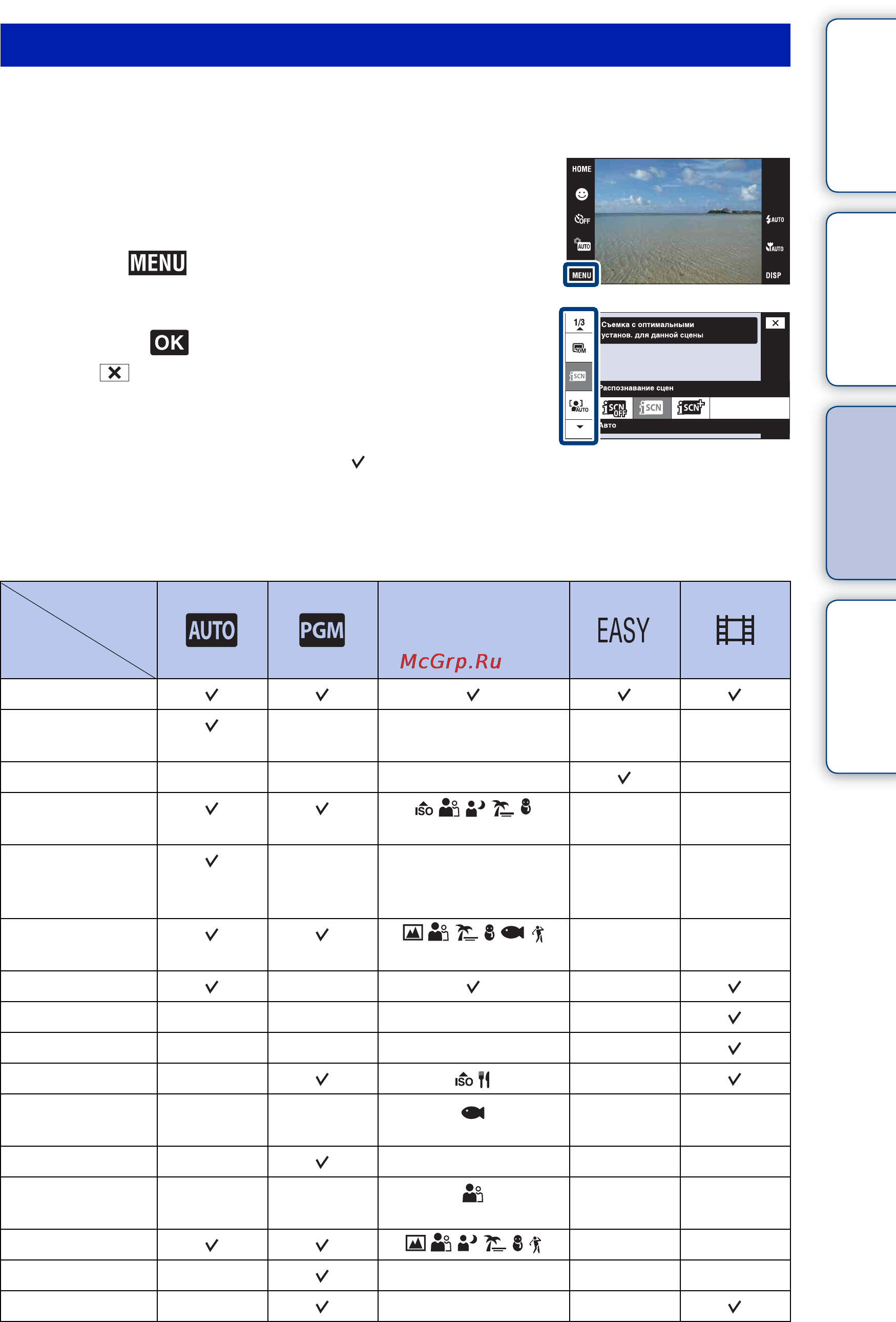 Sony Cyber-Shot DSC-T700 [14/198] Пункты menu съемка